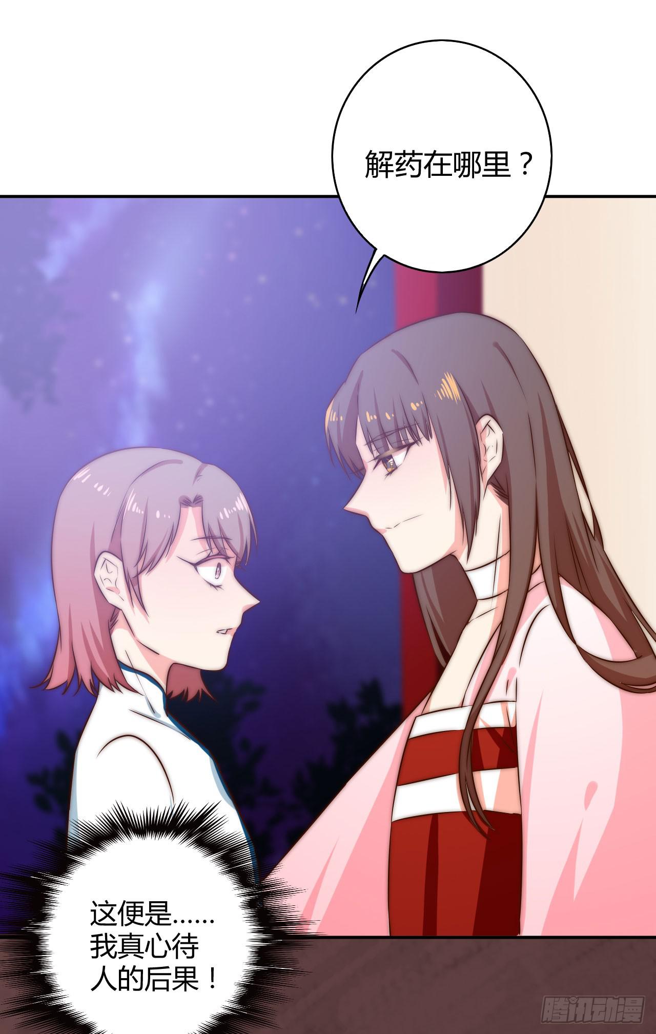 师徒情谊？65