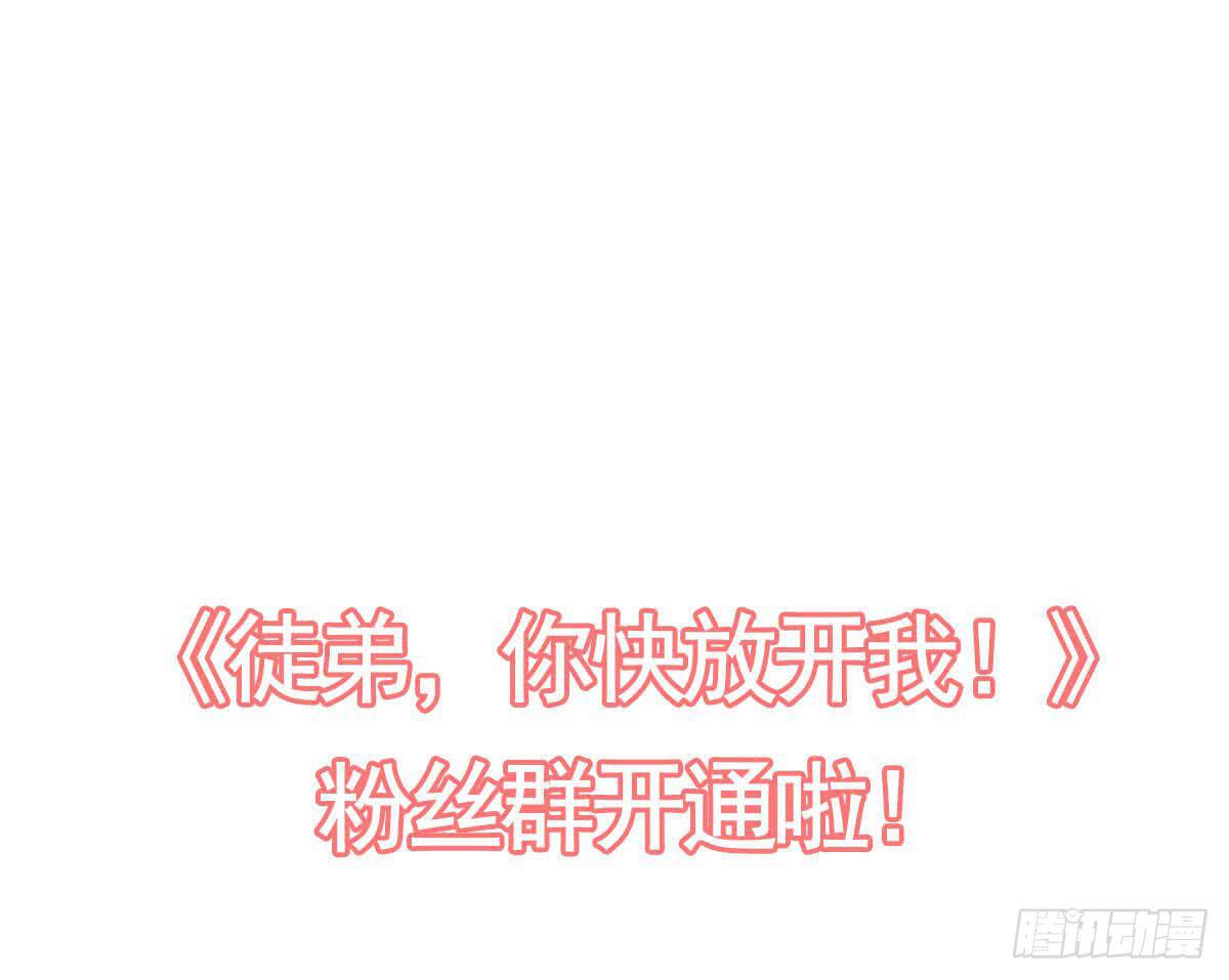 07 定不负门主所托！55