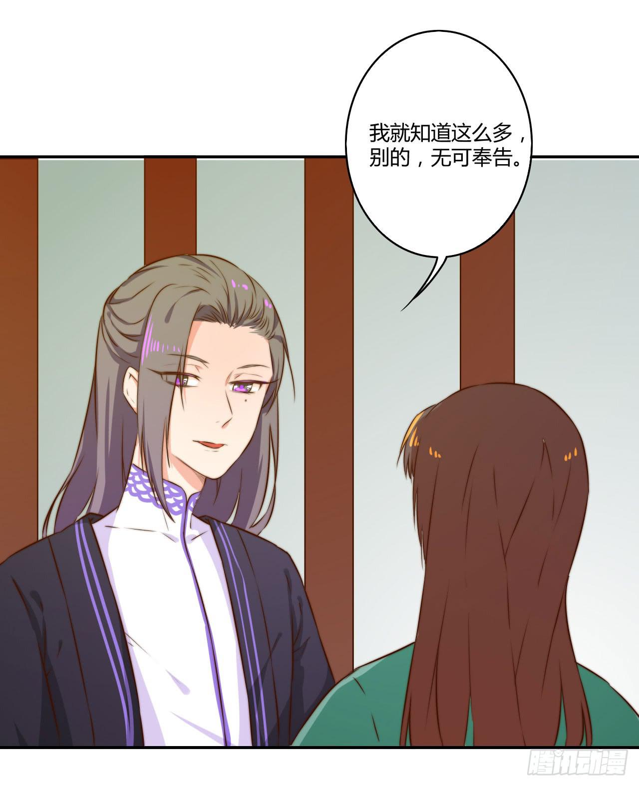 徒弟的来历？27