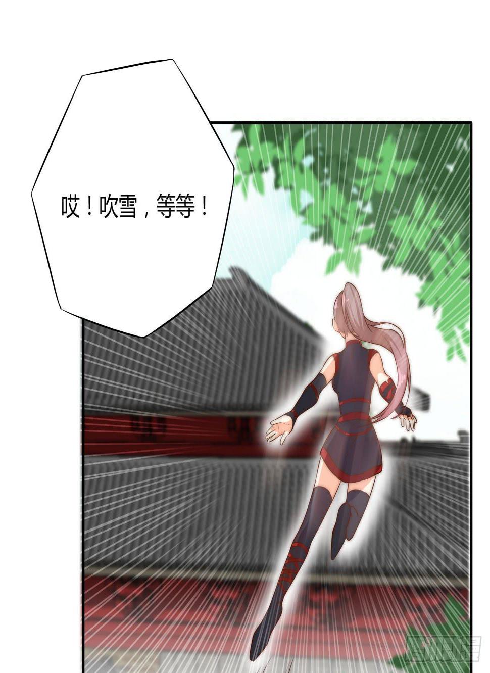 05 我被徒弟强吻了？13
