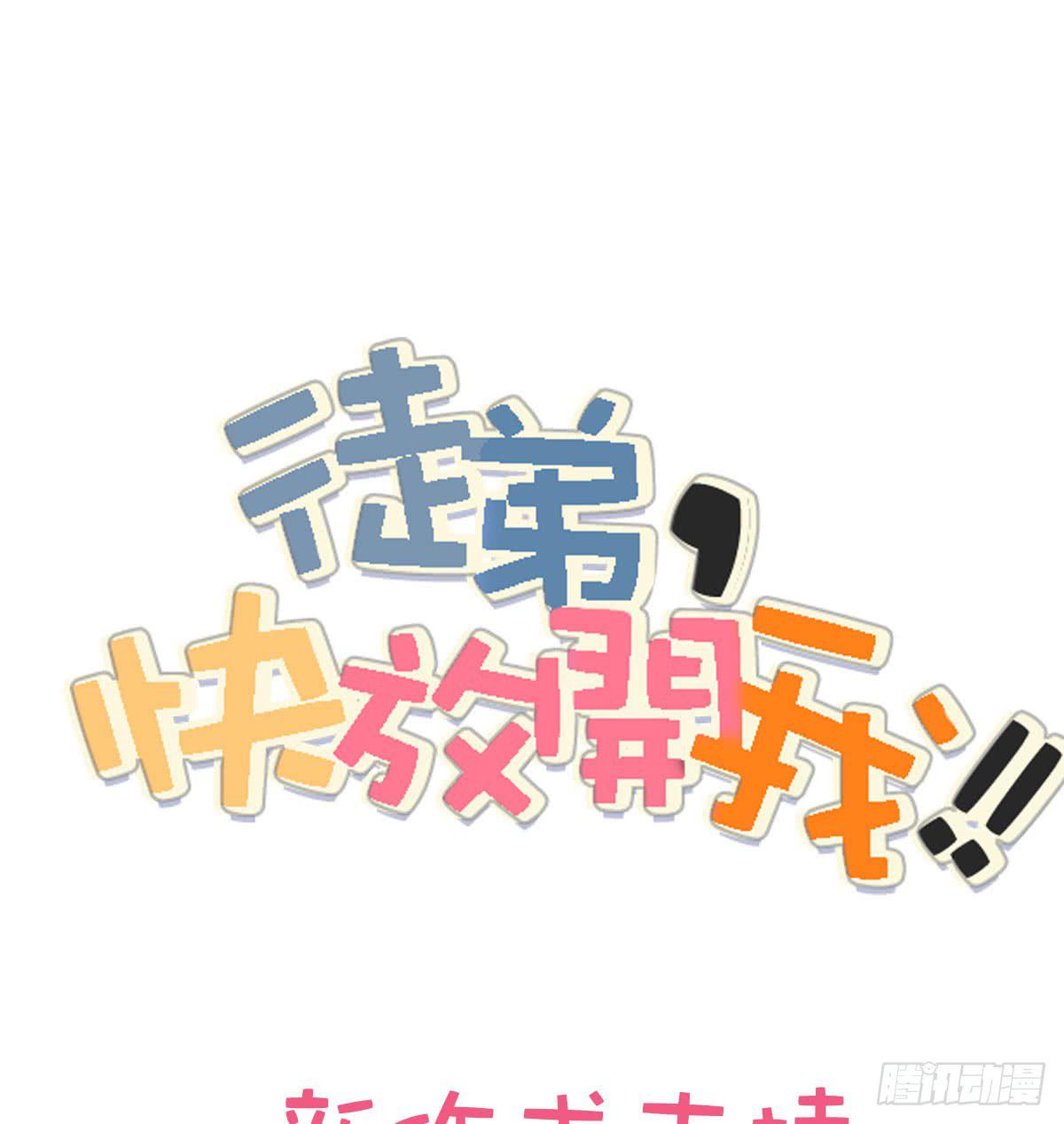 01 天上掉下个腹黑徒弟！116
