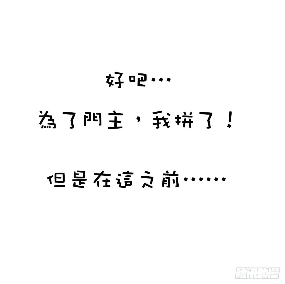01 天上掉下个腹黑徒弟！12