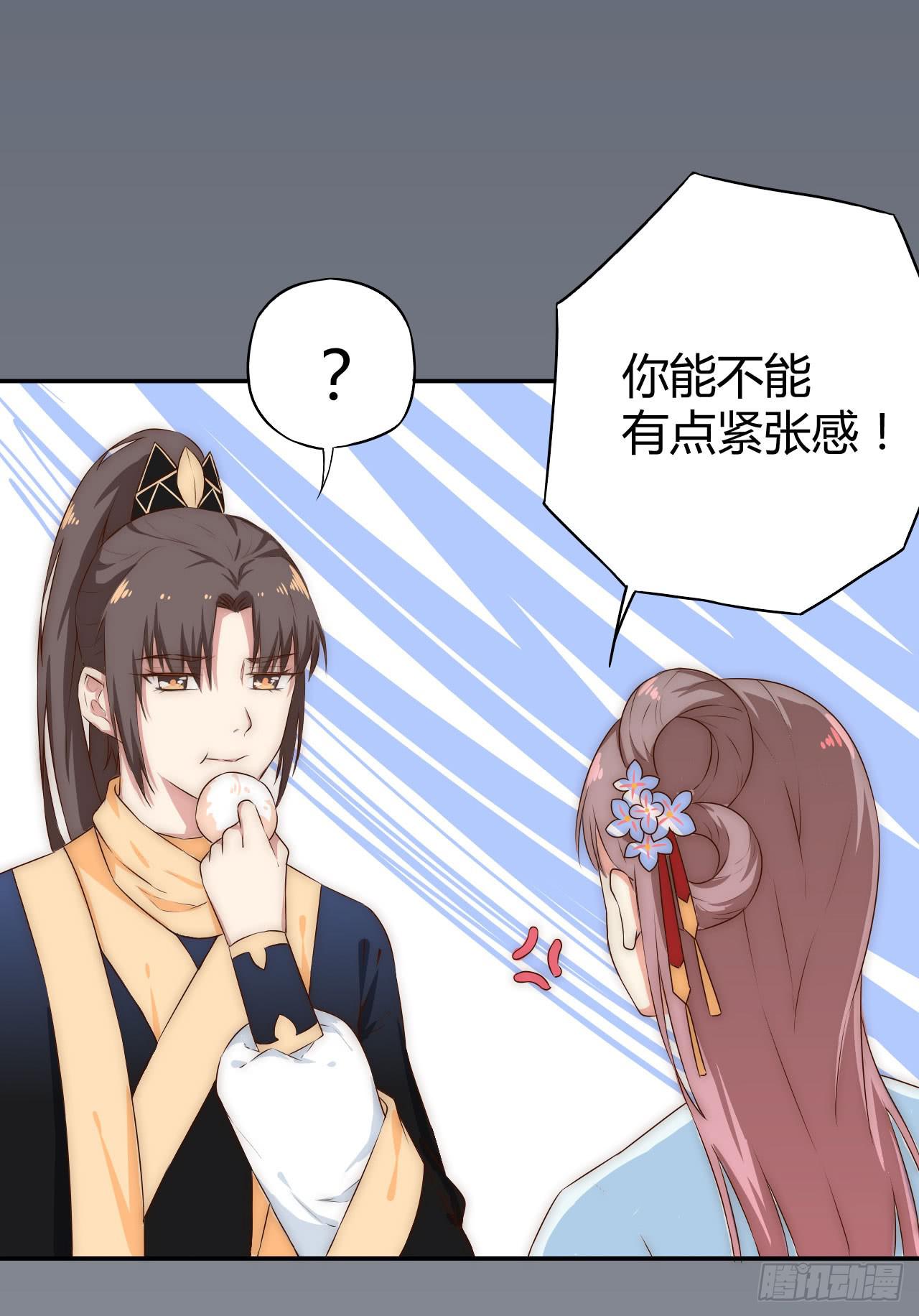 07 定不负门主所托！45