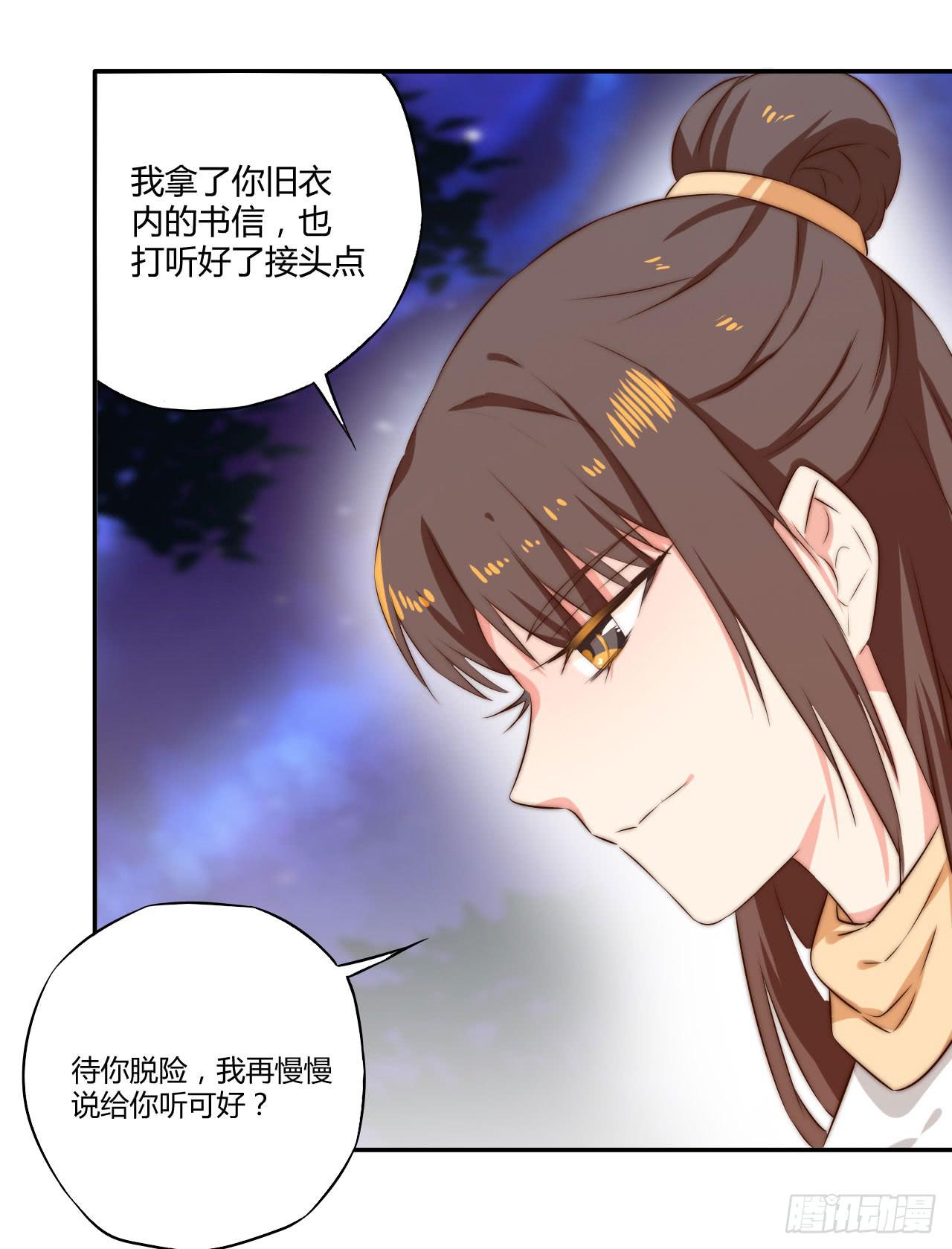 09 为什么要抛下我？102