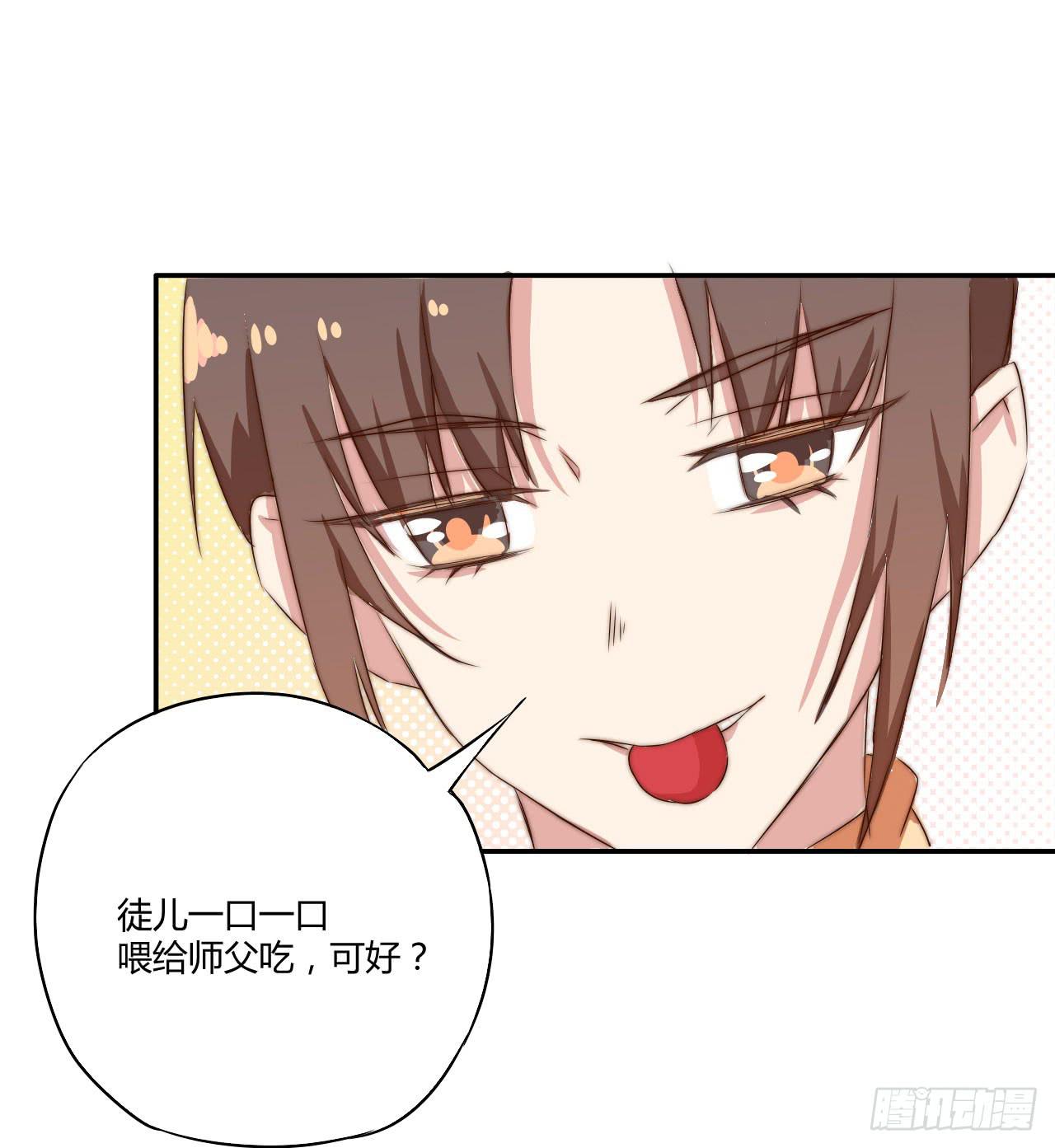 03 门主，我要求退货！72