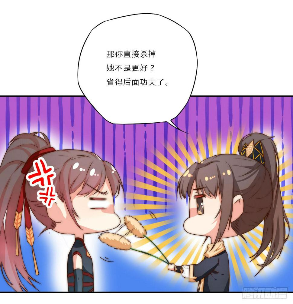03 门主，我要求退货！13