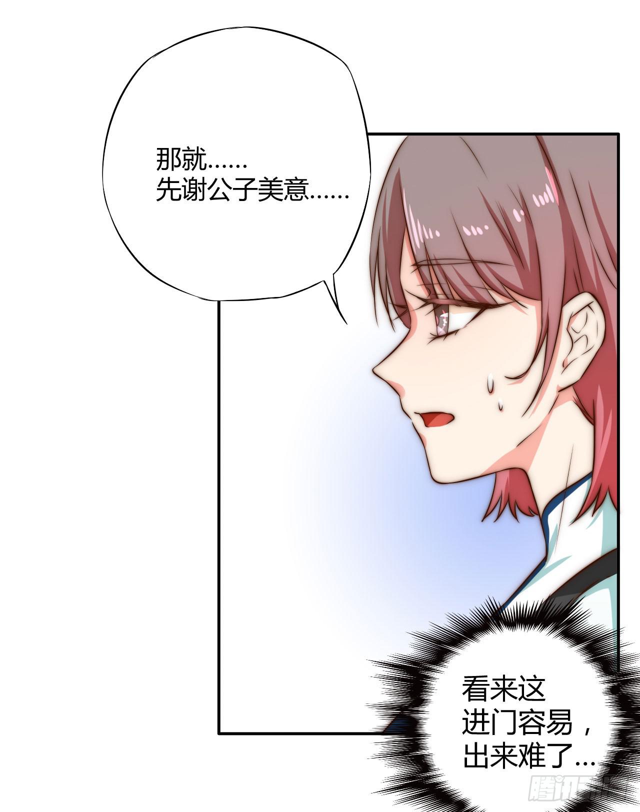 偏向虎山行！47