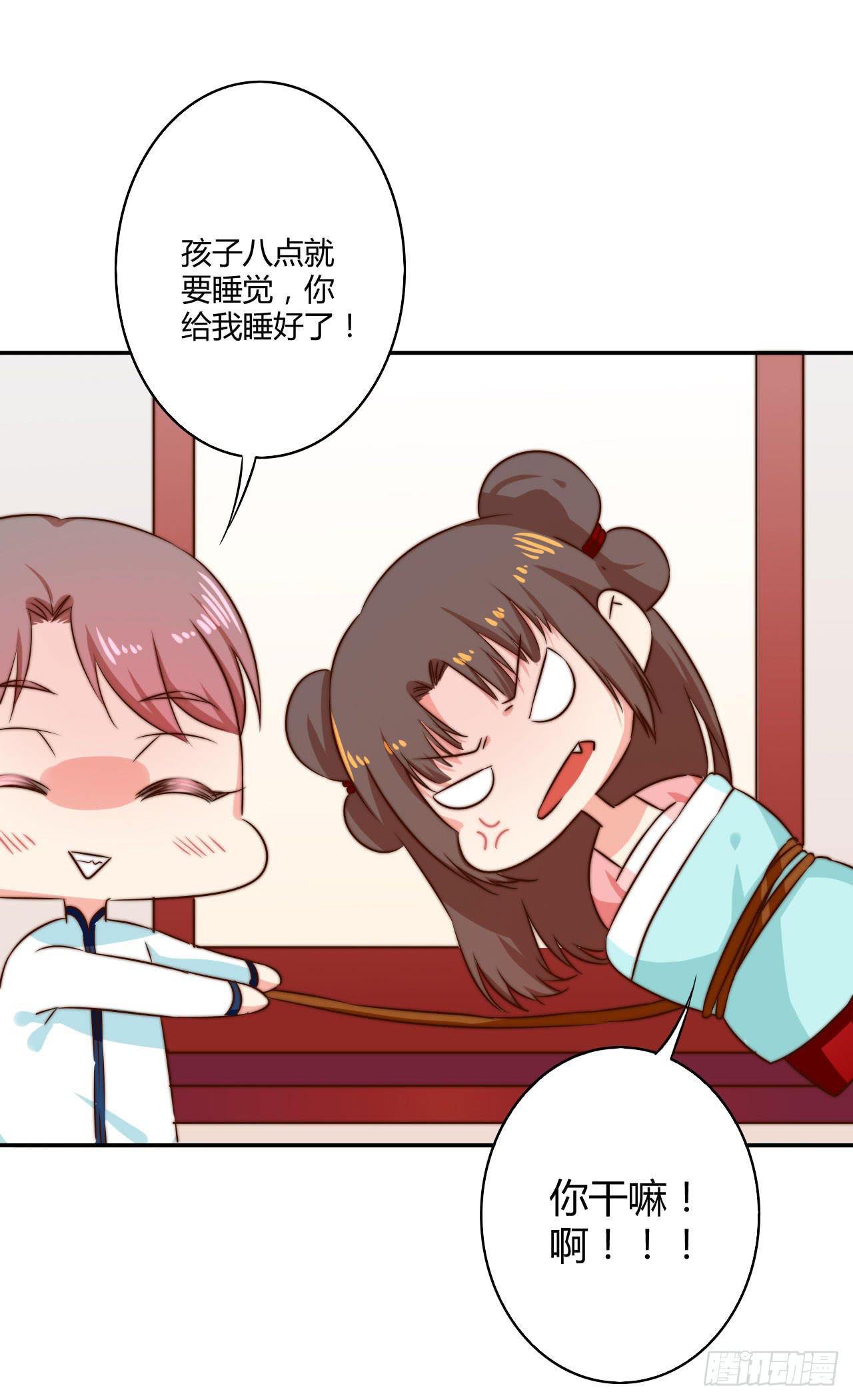 擅自行动的徒弟！9