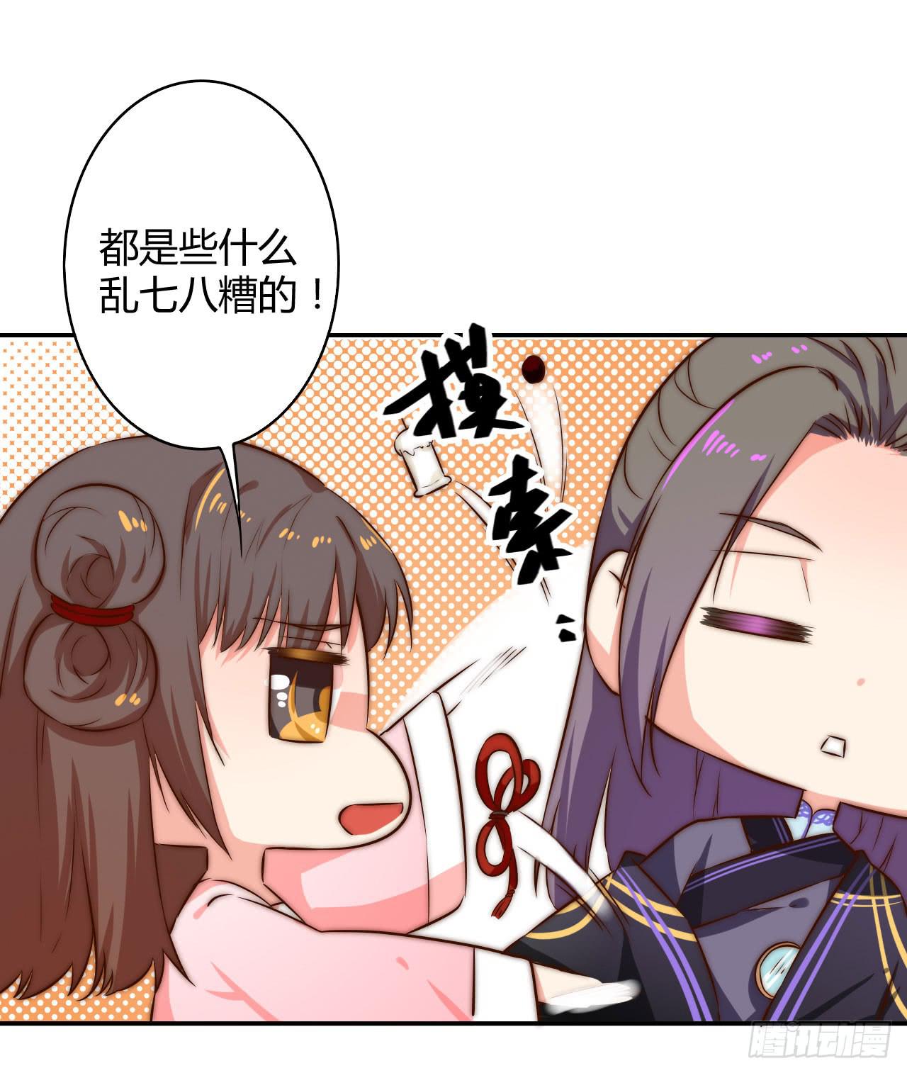 师徒情谊？24