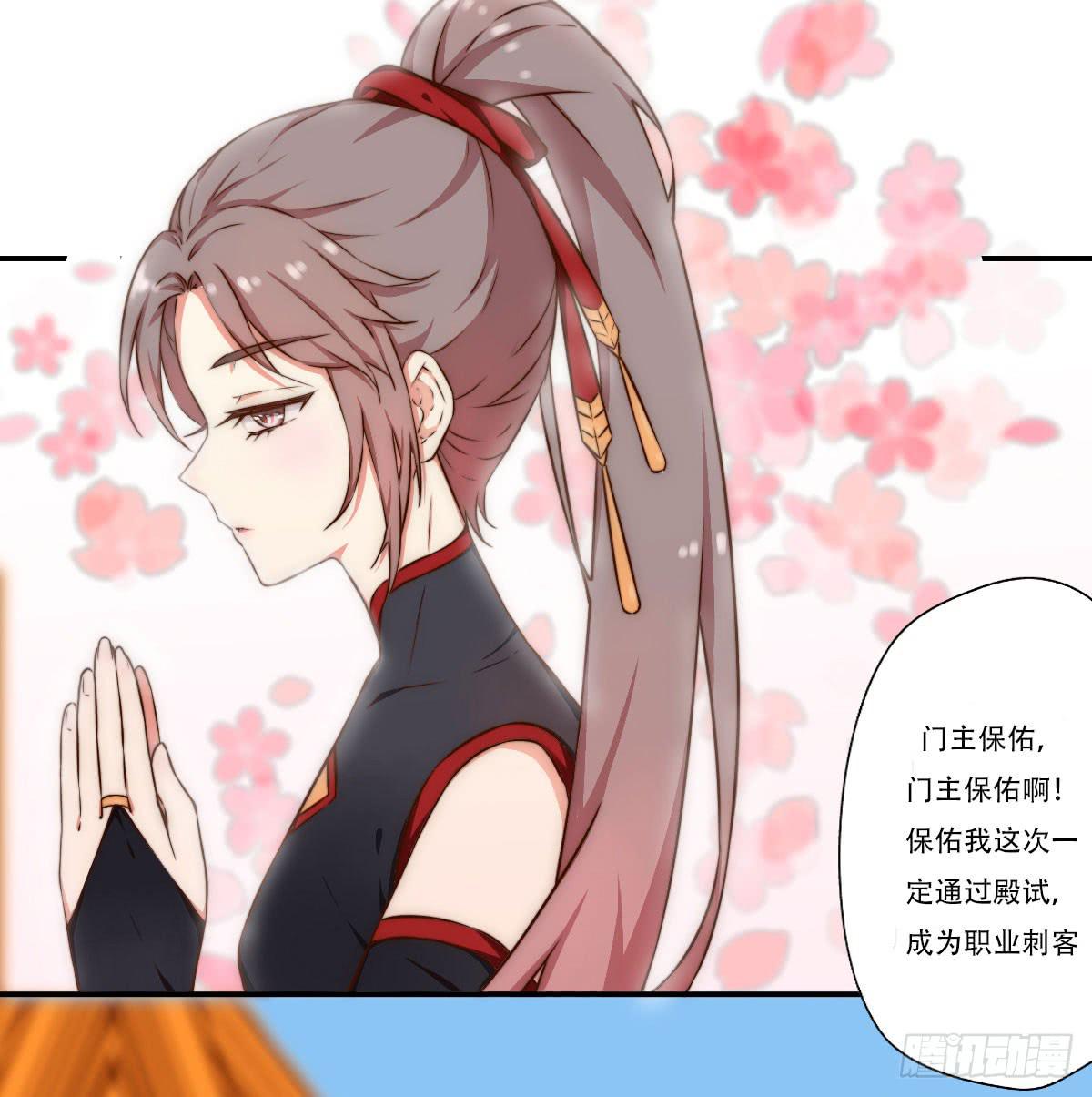 01 天上掉下个腹黑徒弟！78