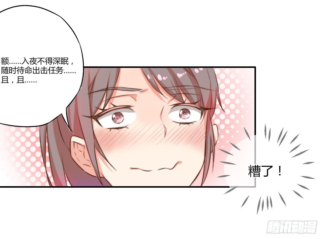 03 门主，我要求退货！47