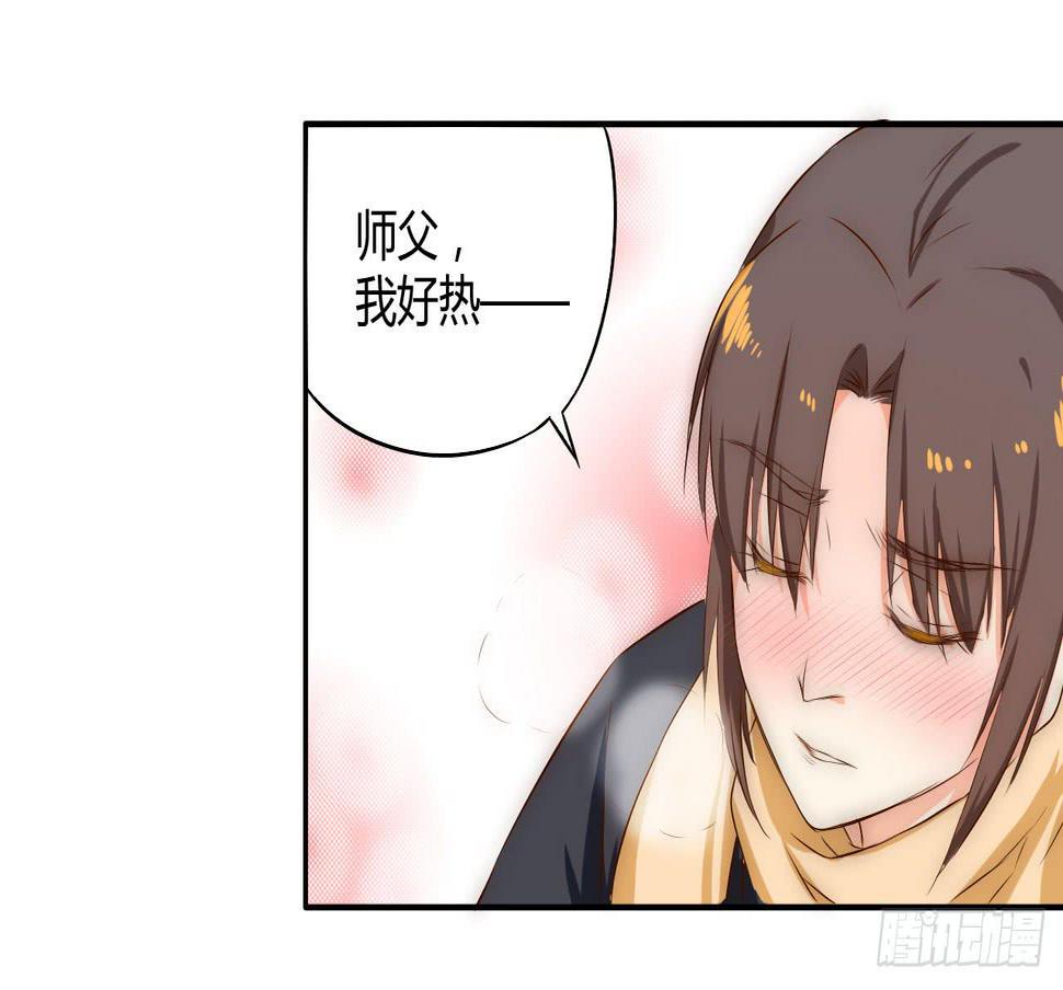 05 我被徒弟强吻了？27
