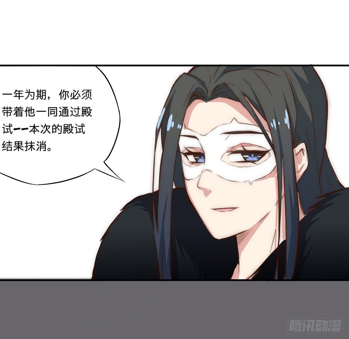 01 天上掉下个腹黑徒弟！104