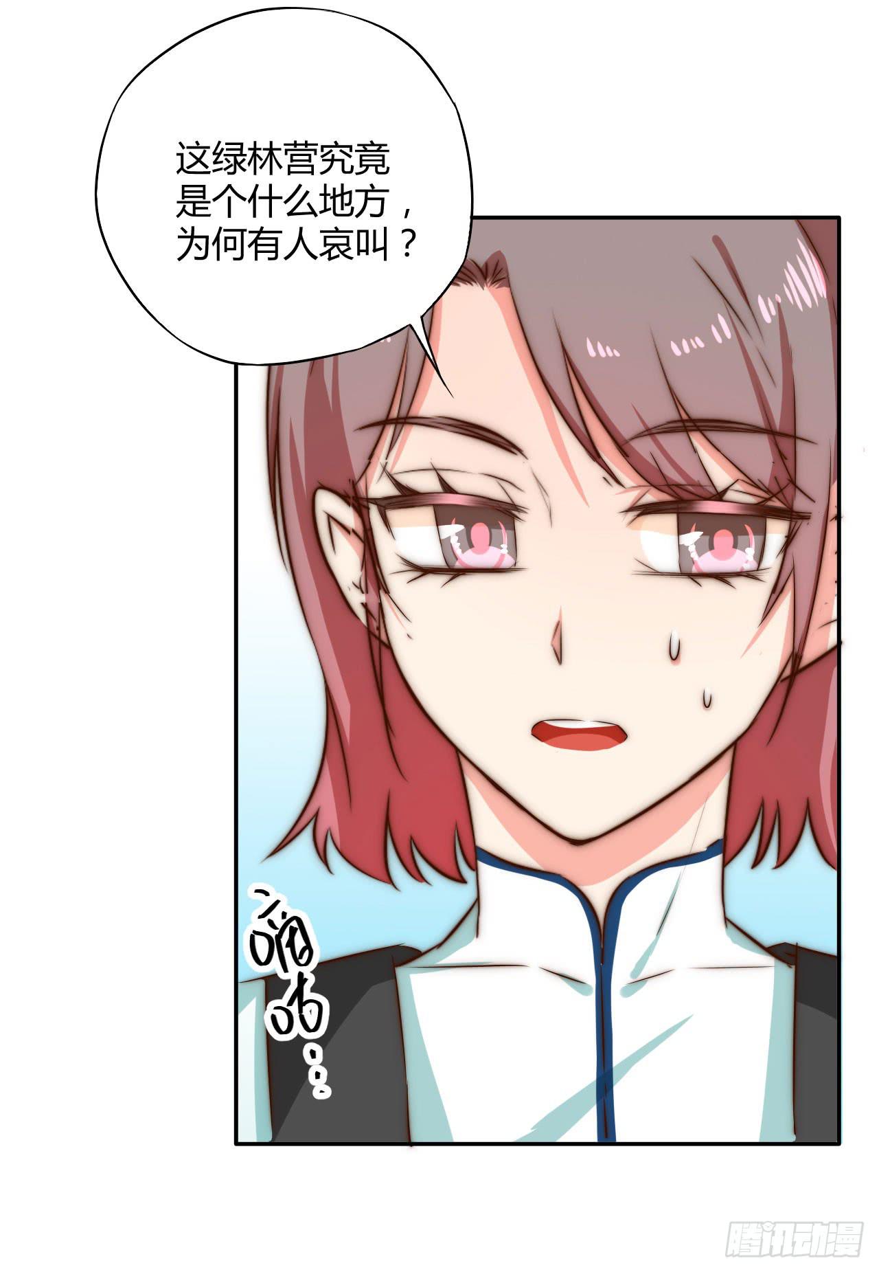 偏向虎山行！58
