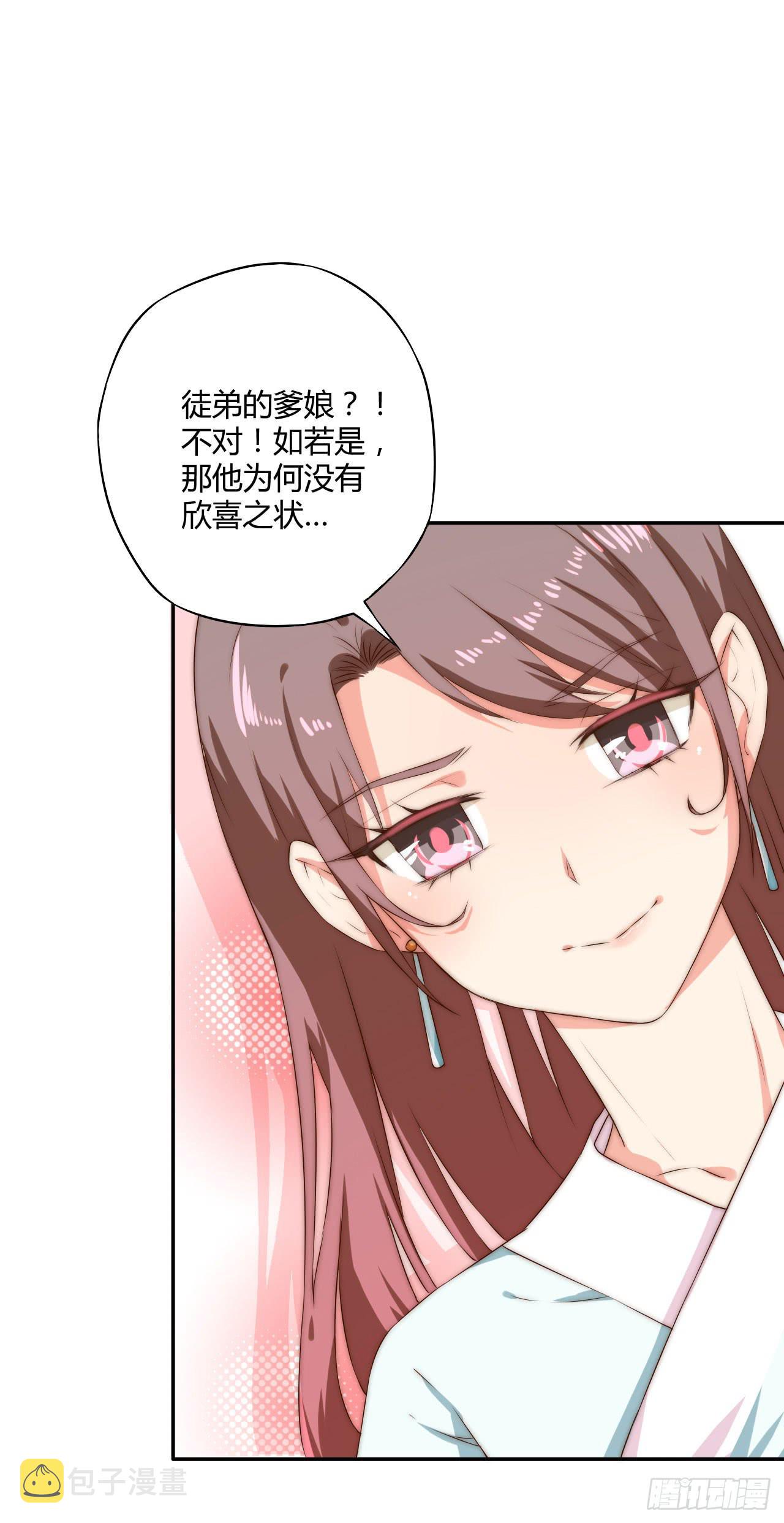 08 徒弟不懂我的心6
