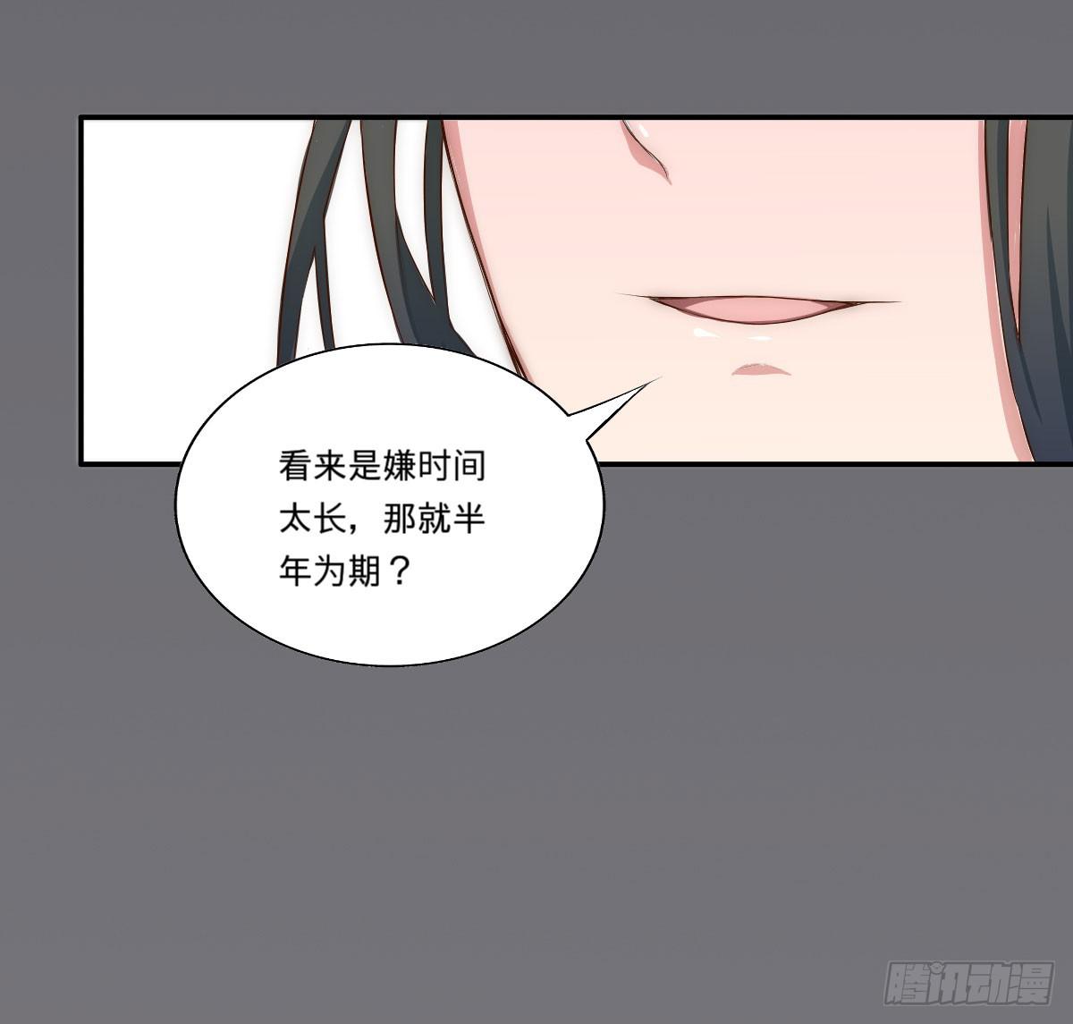 01 天上掉下个腹黑徒弟！106