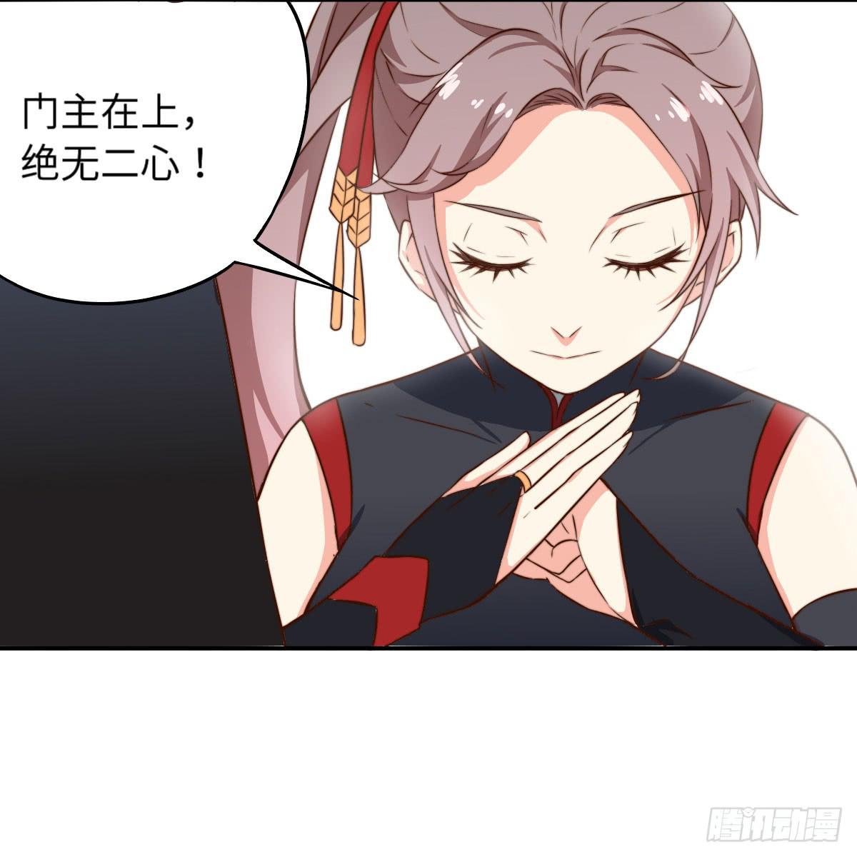 01 天上掉下个腹黑徒弟！11