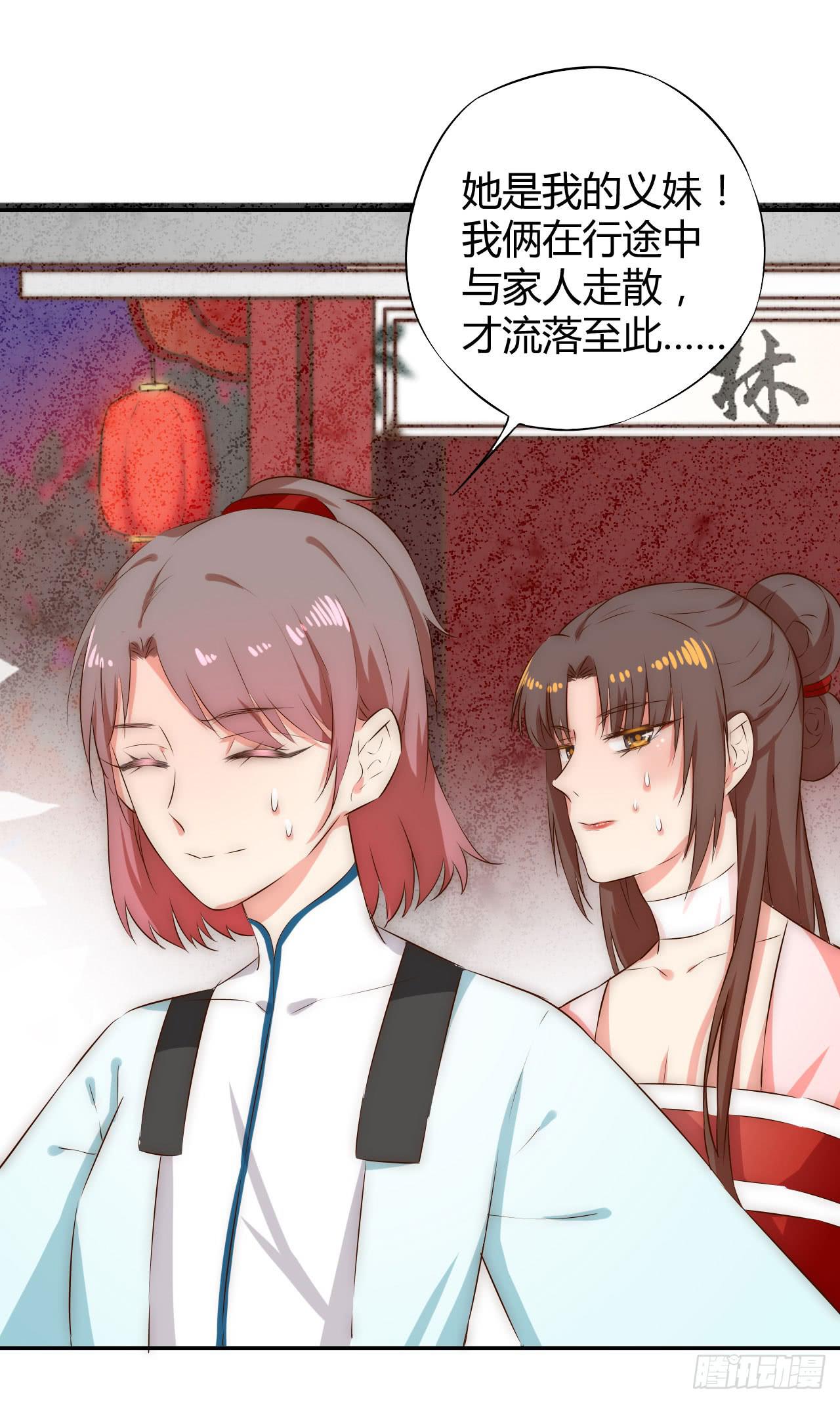 偏向虎山行！34