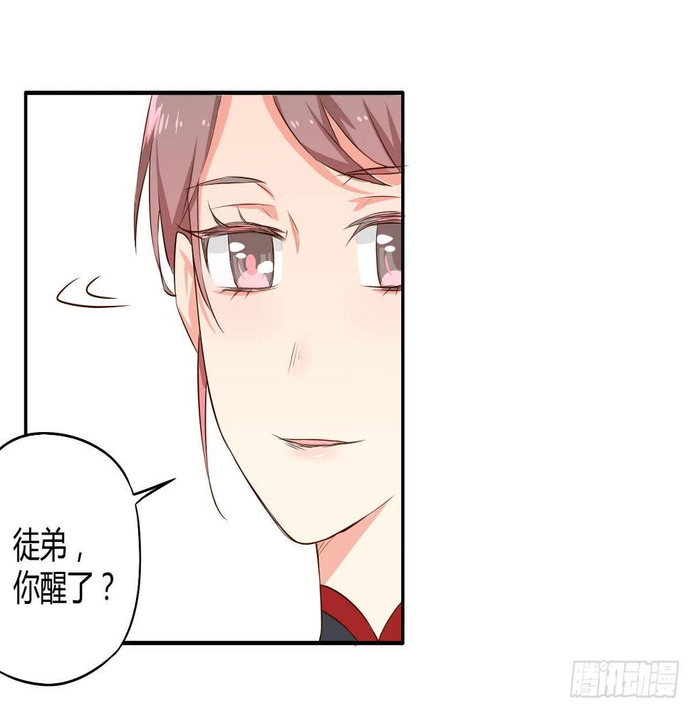 05 我被徒弟强吻了？42