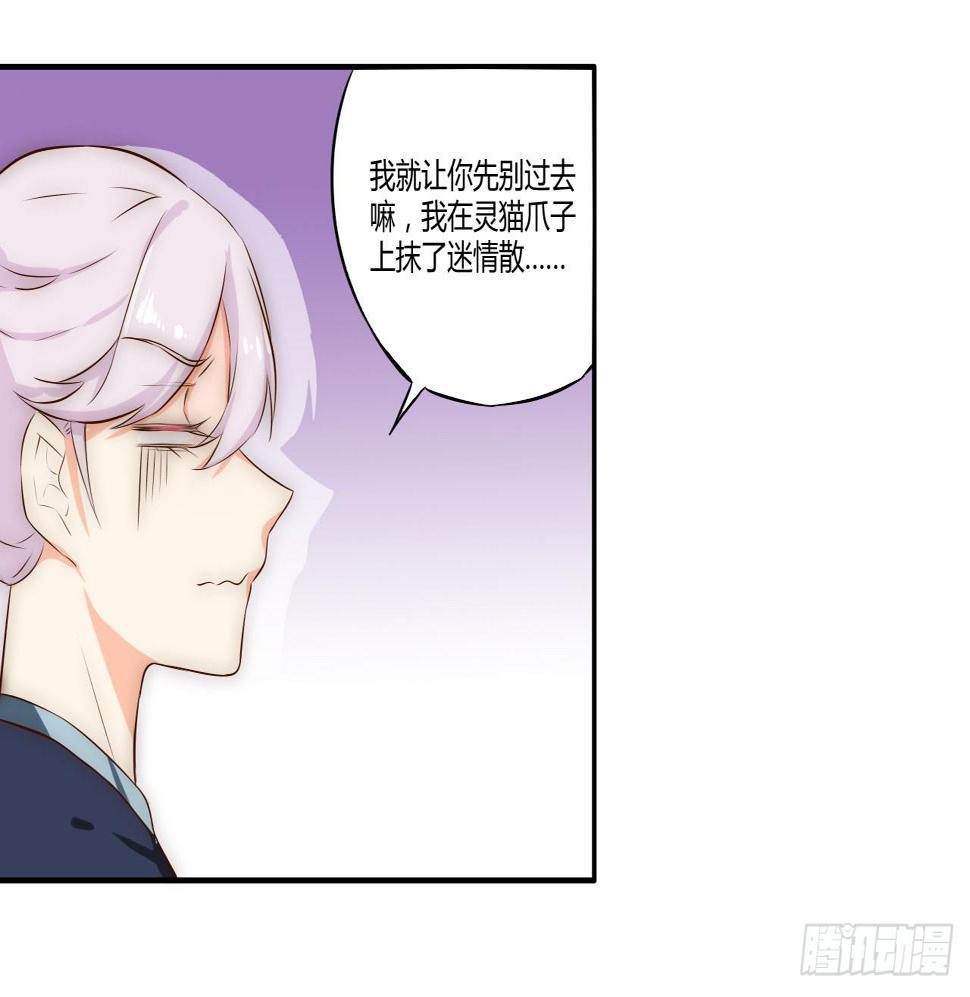 05 我被徒弟强吻了？28