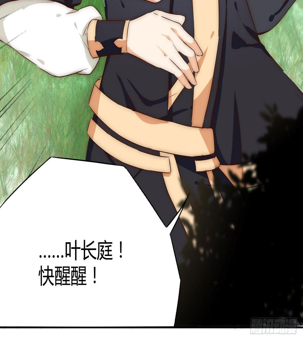 05 我被徒弟强吻了？17