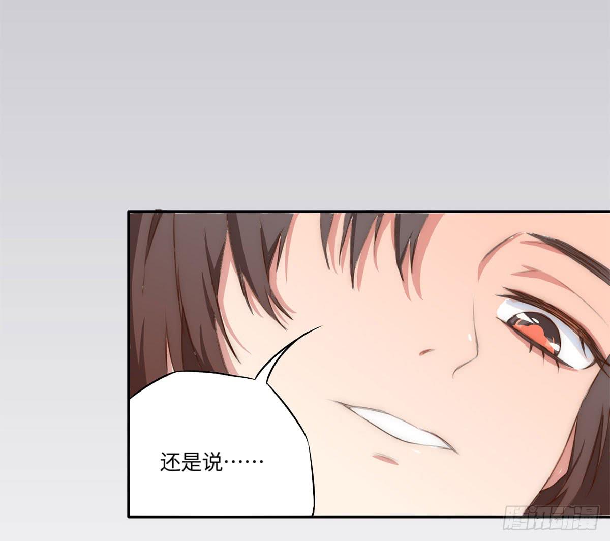 01 天上掉下个腹黑徒弟！64