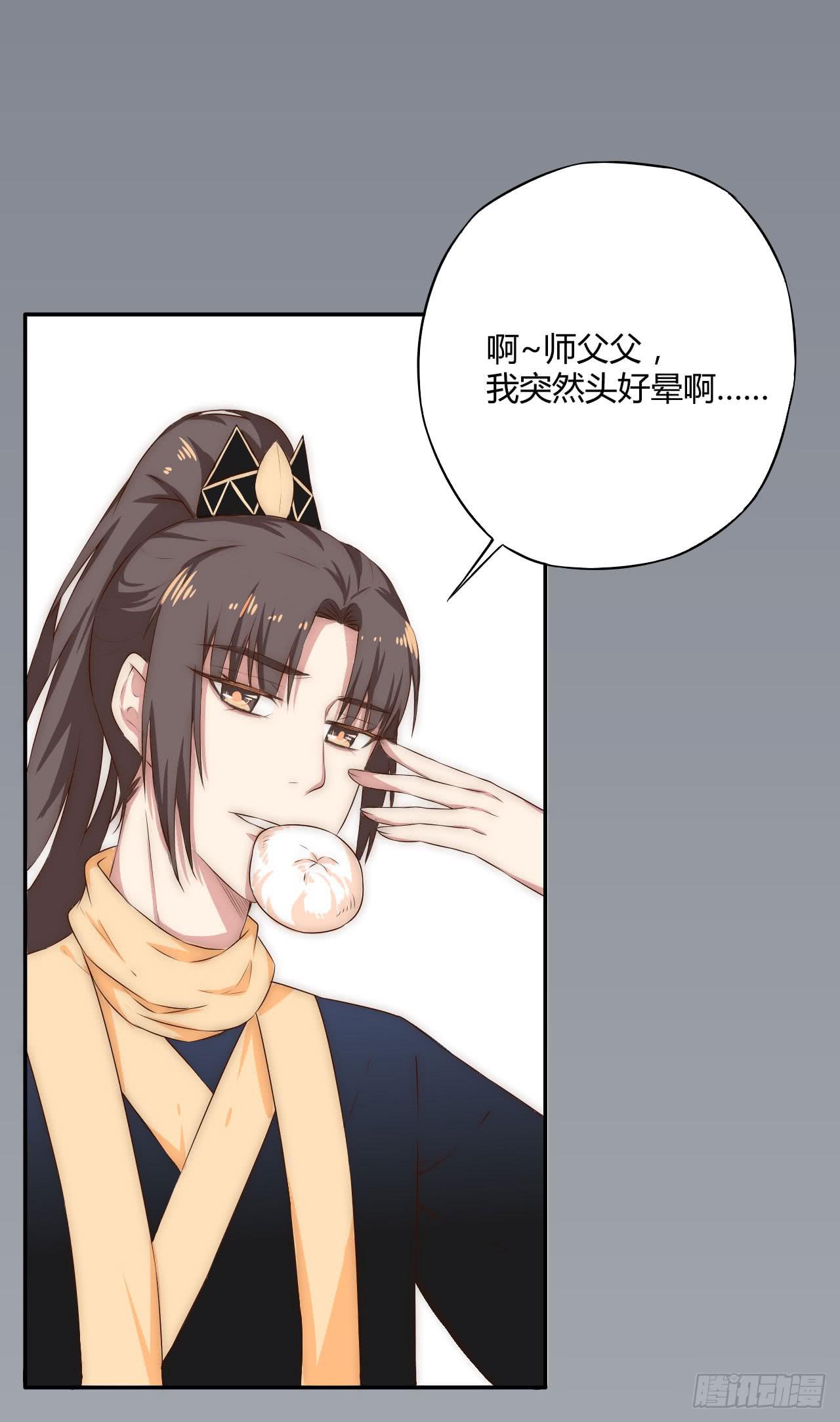 07 定不负门主所托！46