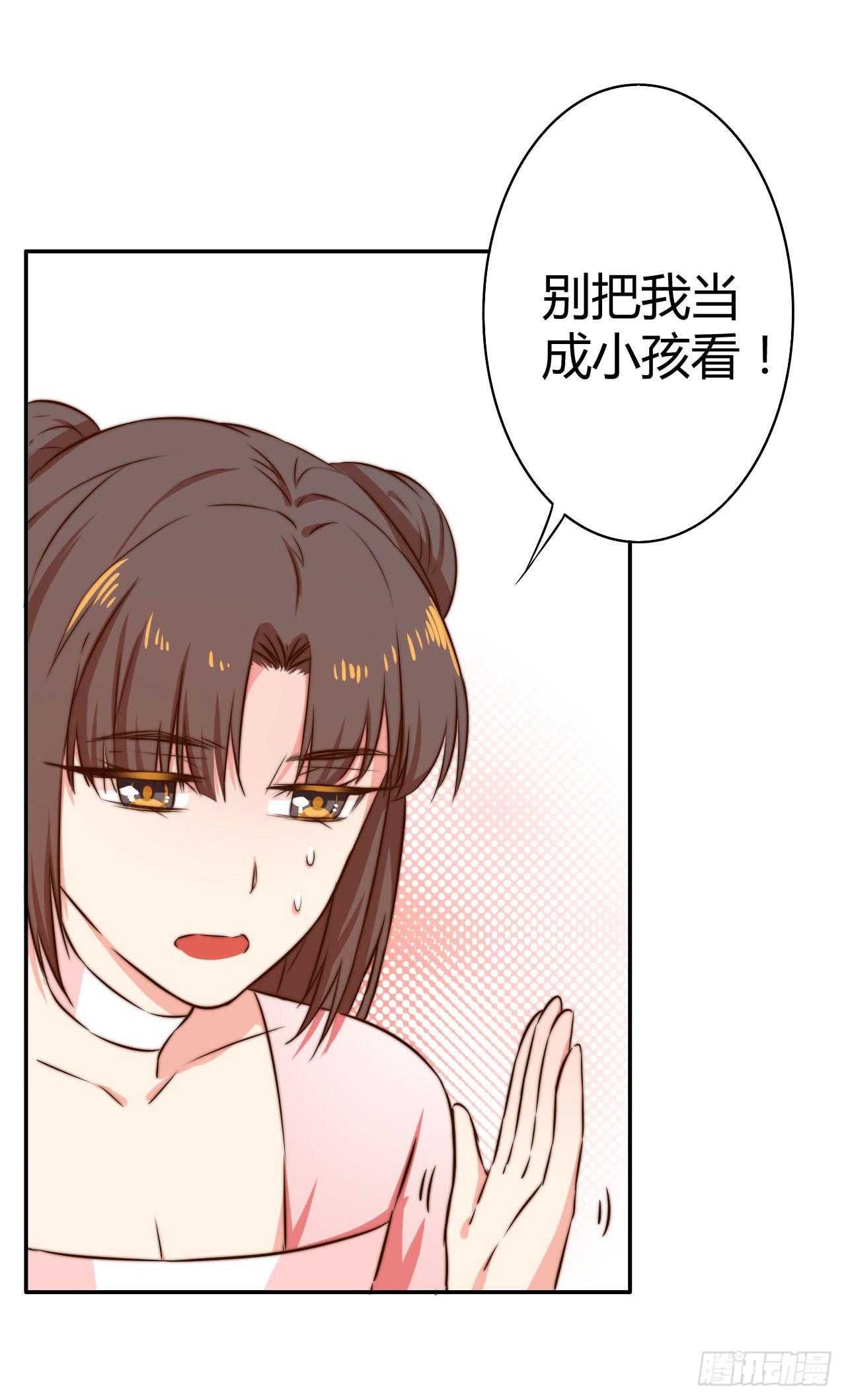 擅自行动的徒弟！7