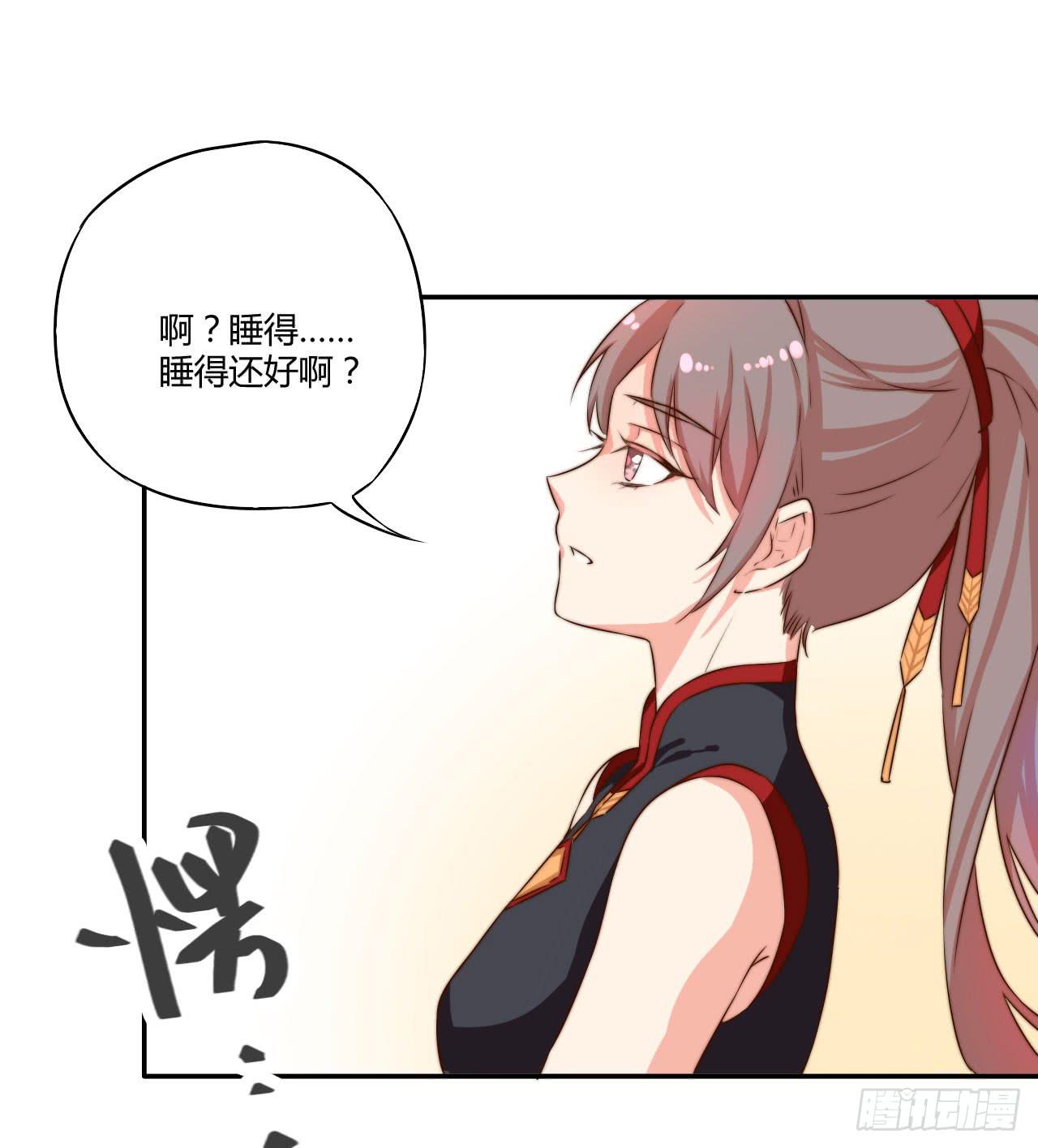 03 门主，我要求退货！44