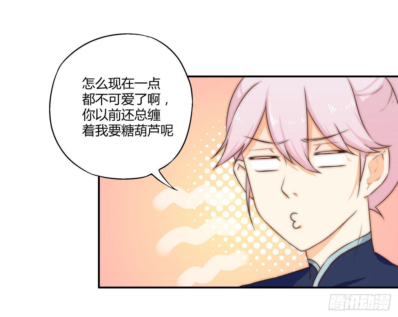 04 是时候出一口恶气！21
