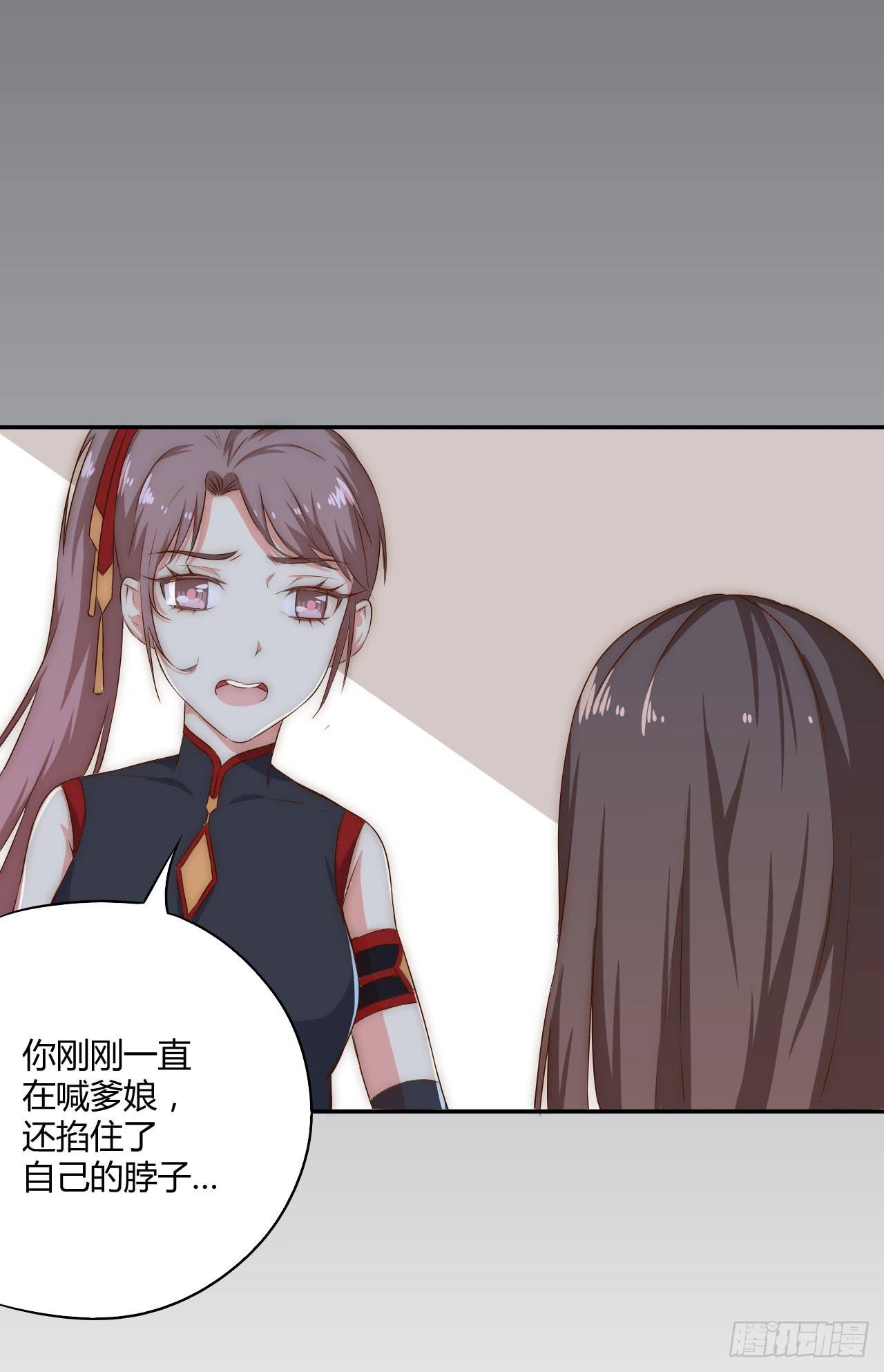 06 徒弟究竟有什么秘密？13