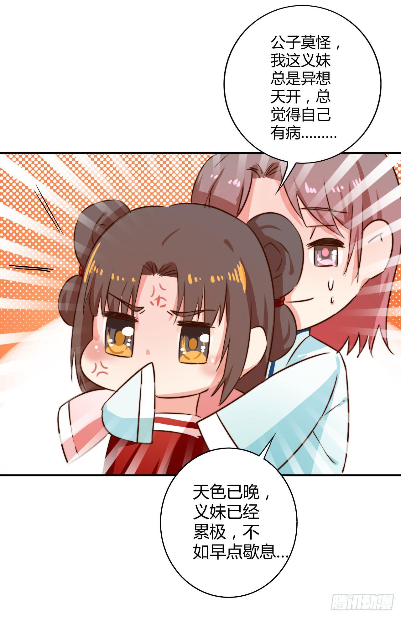 偏向虎山行！79
