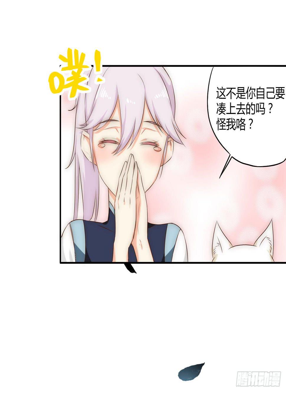 05 我被徒弟强吻了？30