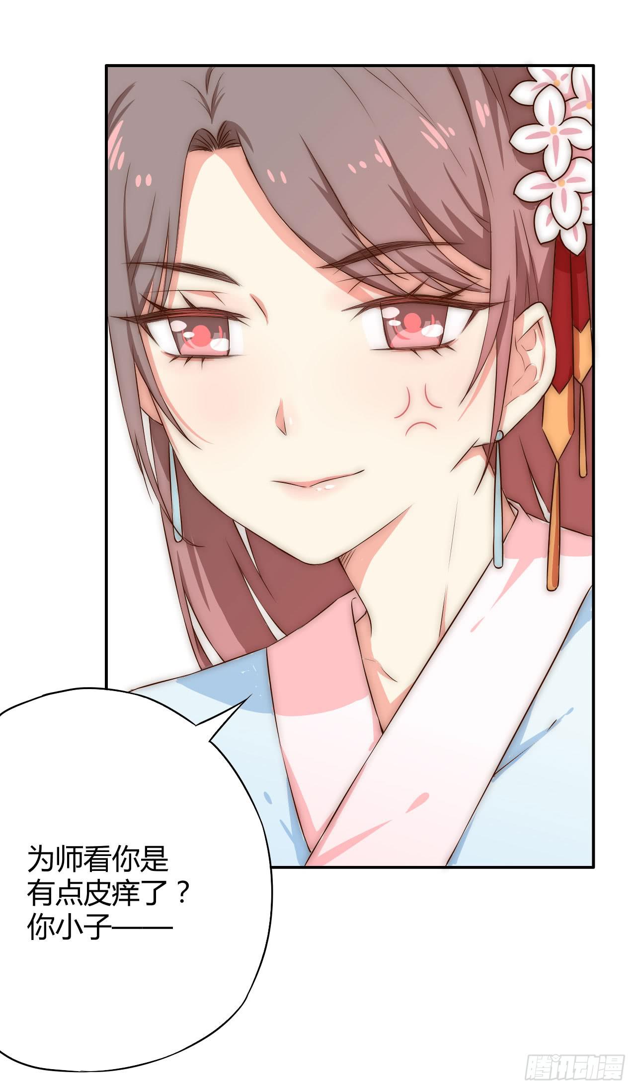 07 定不负门主所托！53