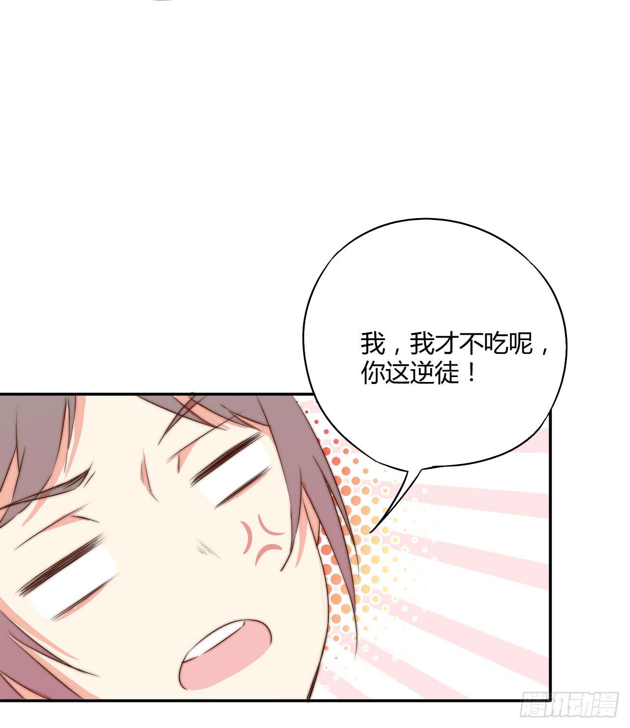 03 门主，我要求退货！73