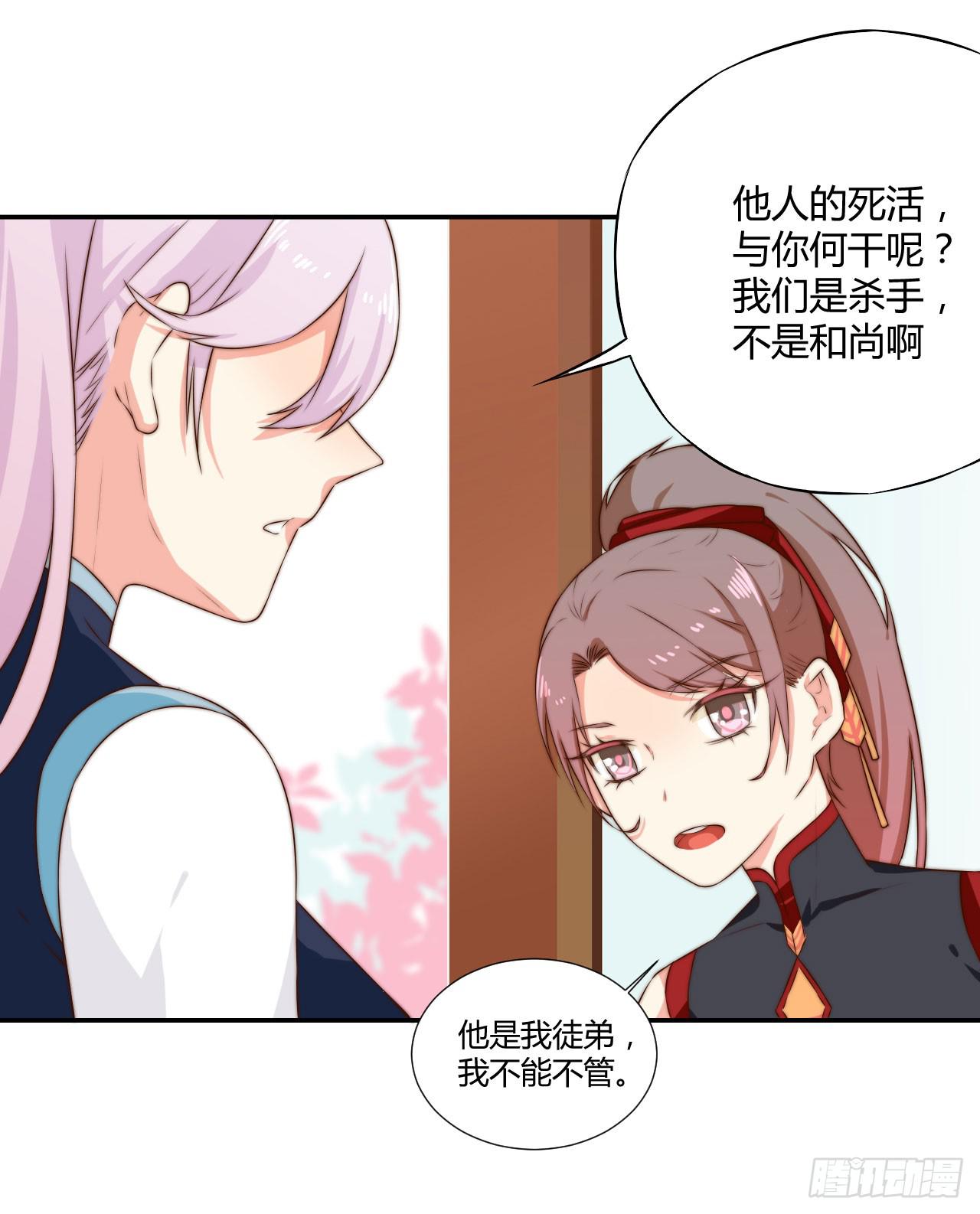 07 定不负门主所托！18