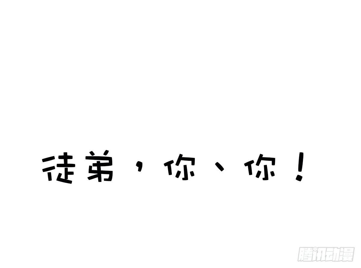 01 天上掉下个腹黑徒弟！14