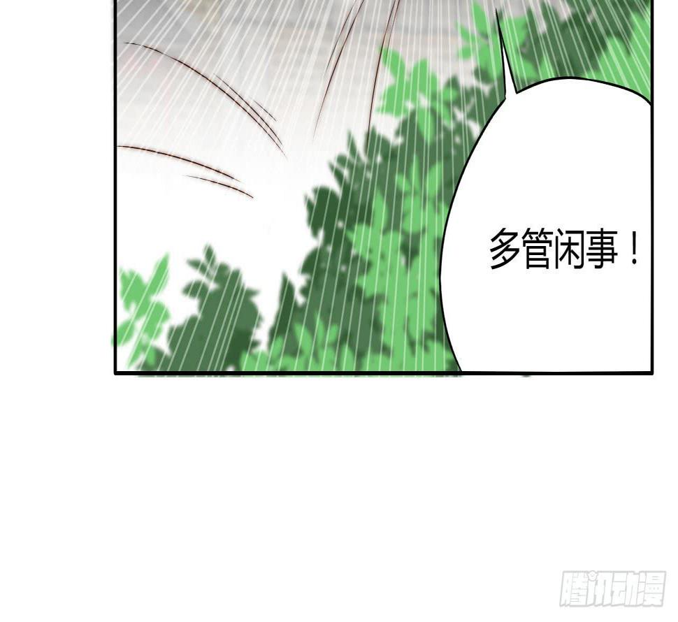 05 我被徒弟强吻了？14