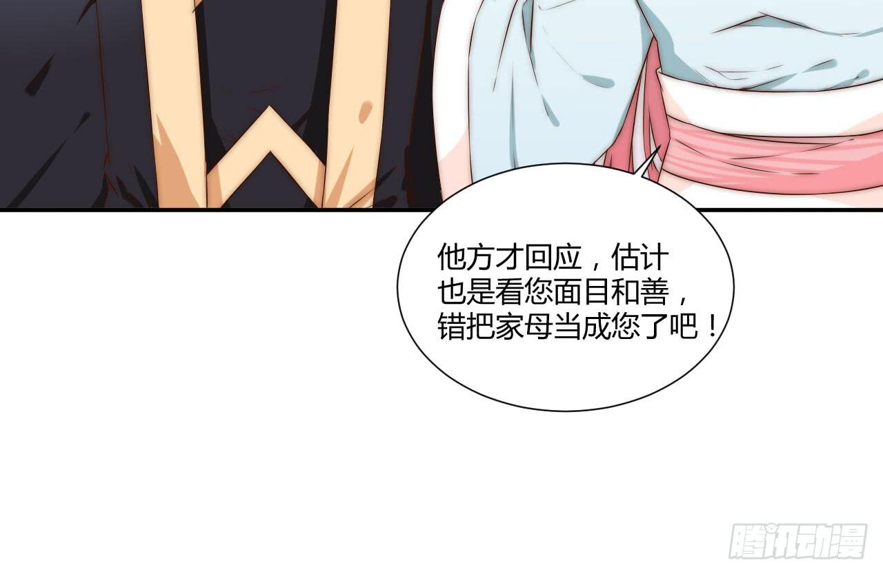 08 徒弟不懂我的心18