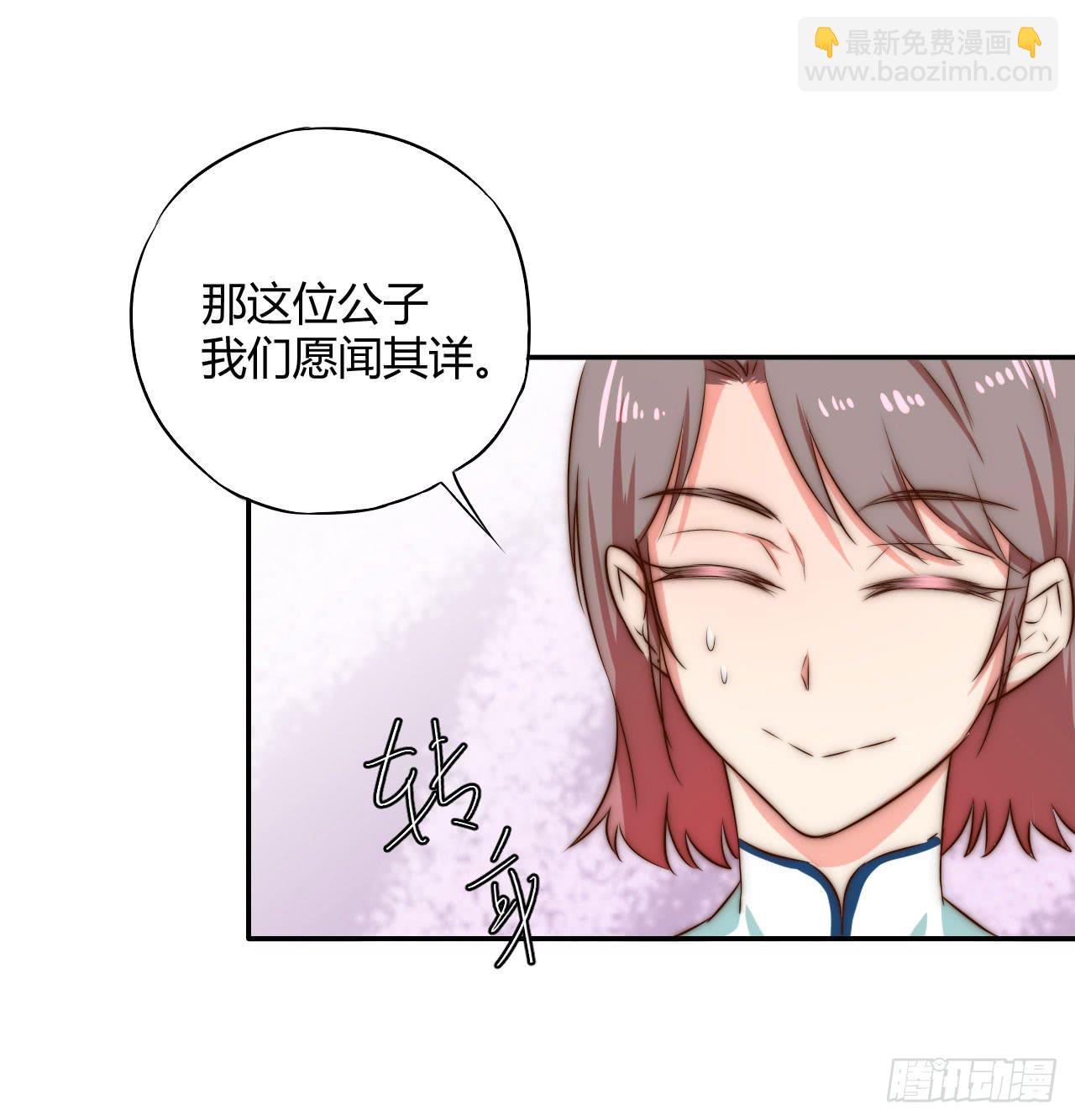 偏向虎山行！53