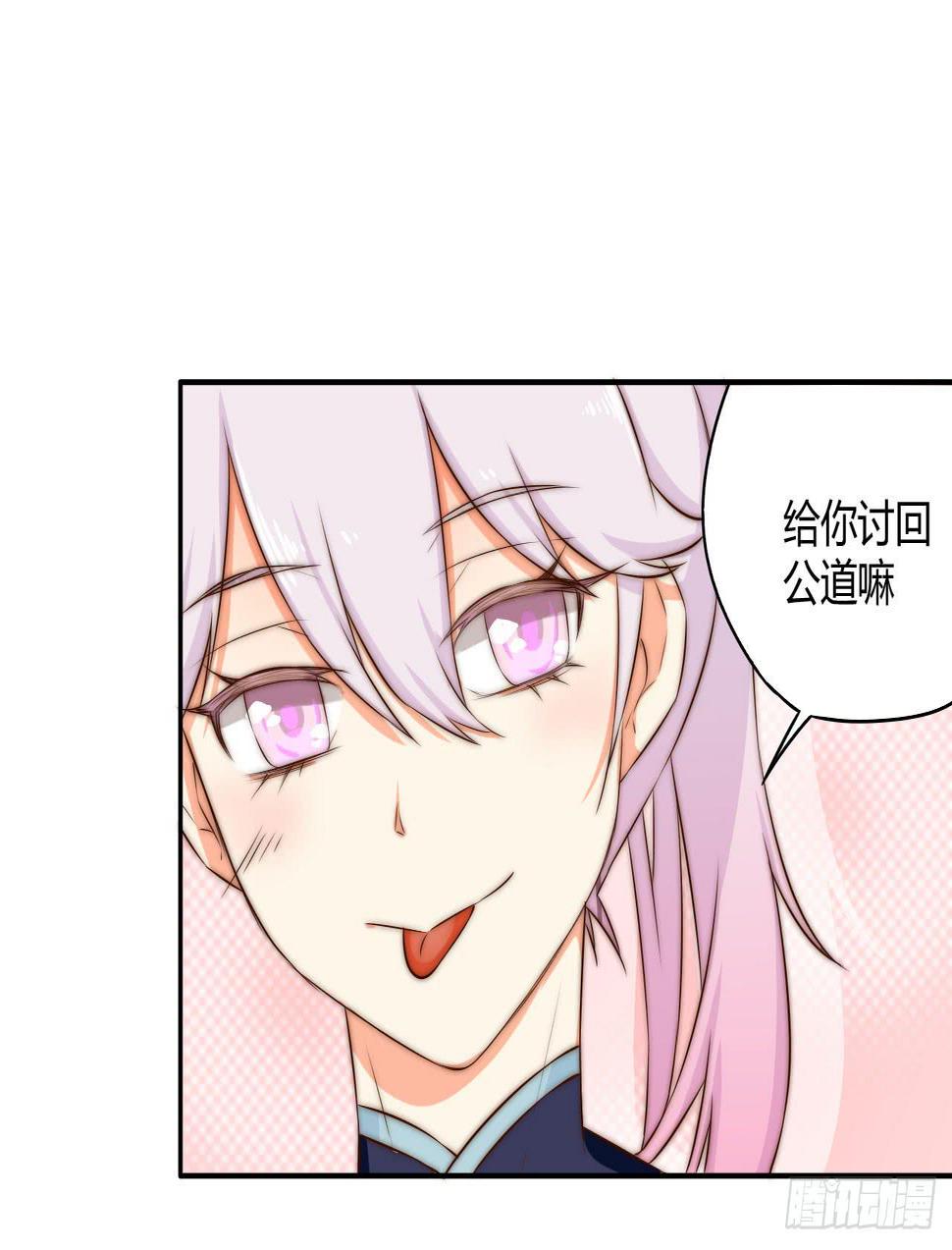 05 我被徒弟强吻了？9