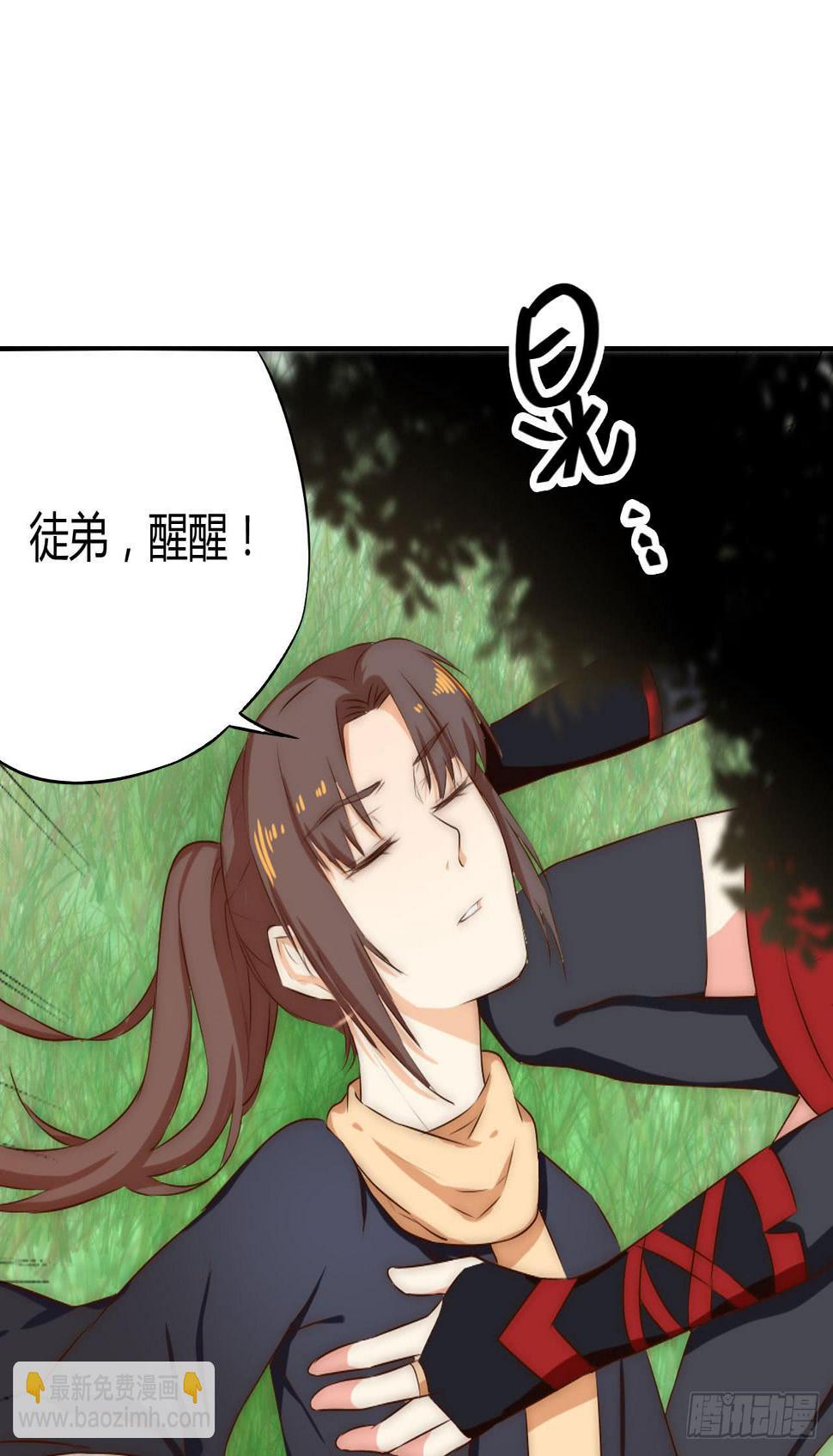 05 我被徒弟强吻了？16