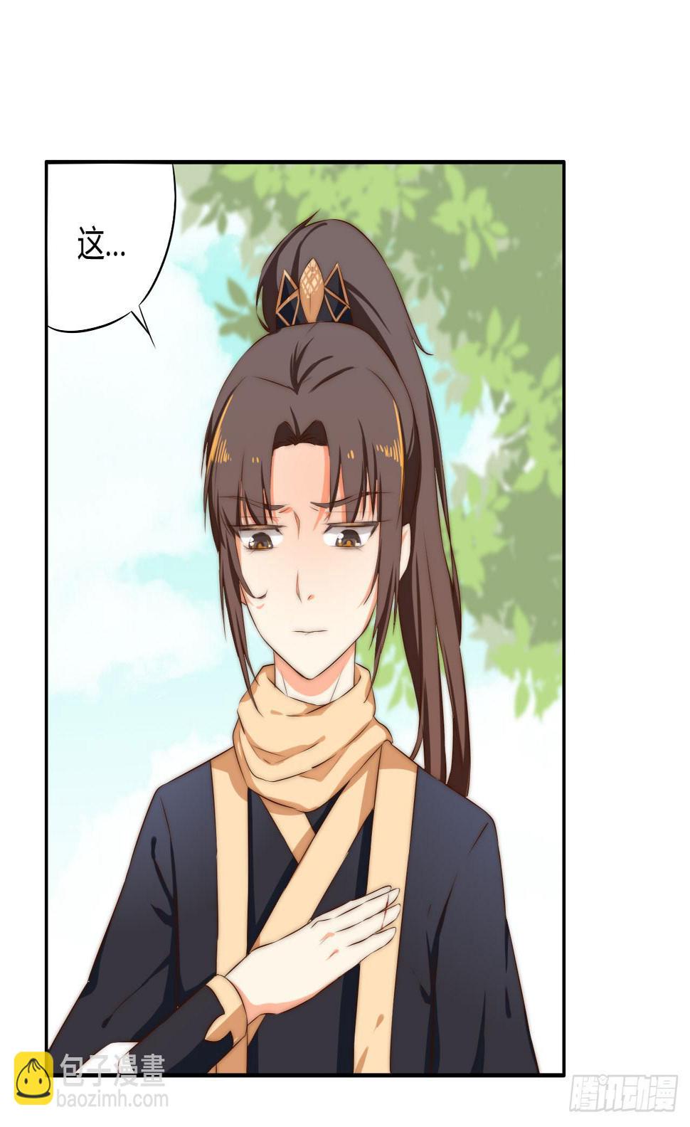 05 我被徒弟强吻了？2