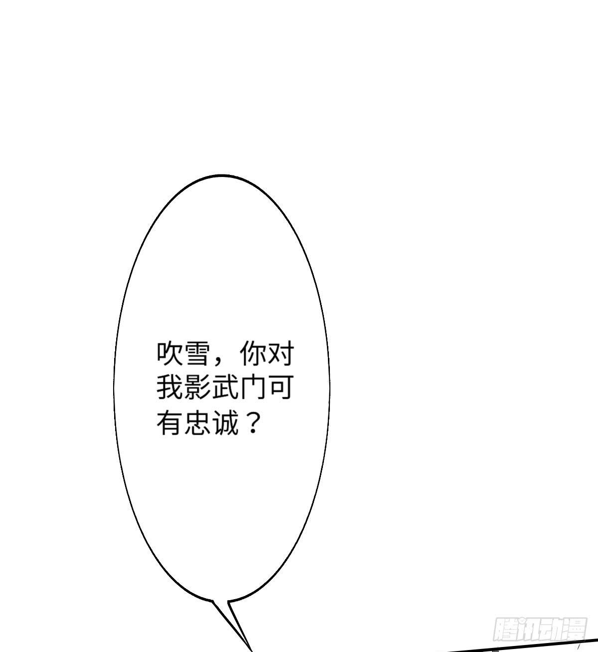 01 天上掉下个腹黑徒弟！88