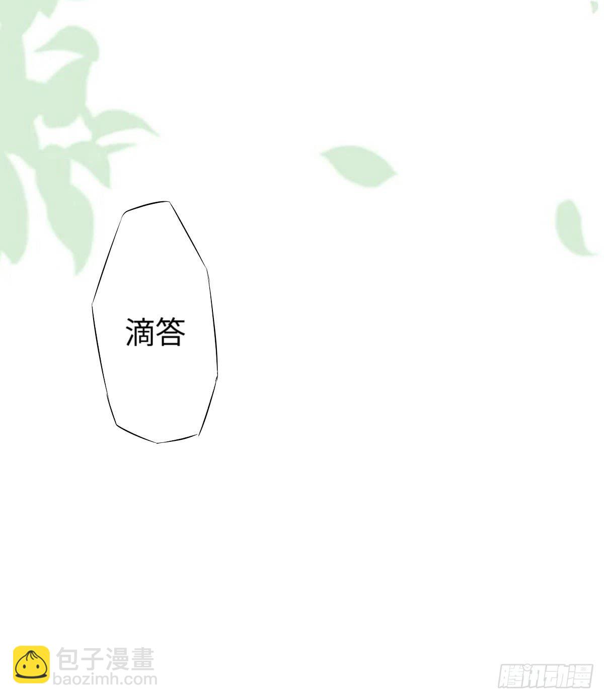 01 天上掉下个腹黑徒弟！52