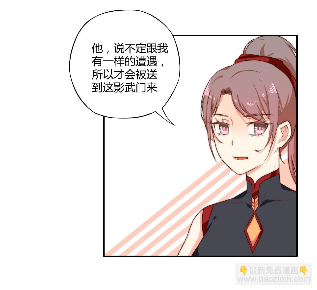 07 定不负门主所托！17