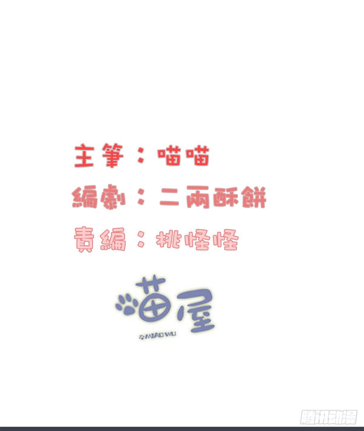01 天上掉下个腹黑徒弟！18