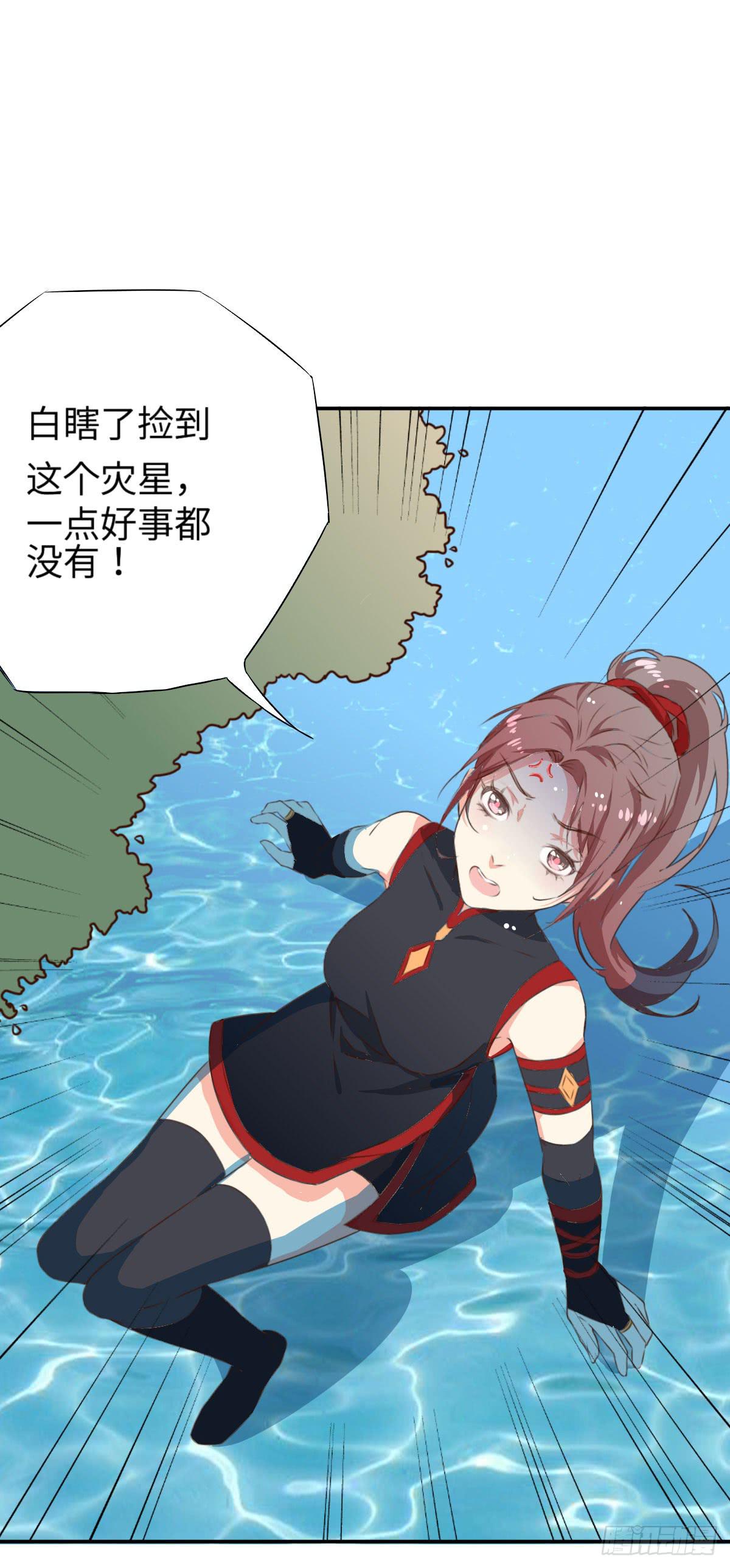 01 天上掉下个腹黑徒弟！7