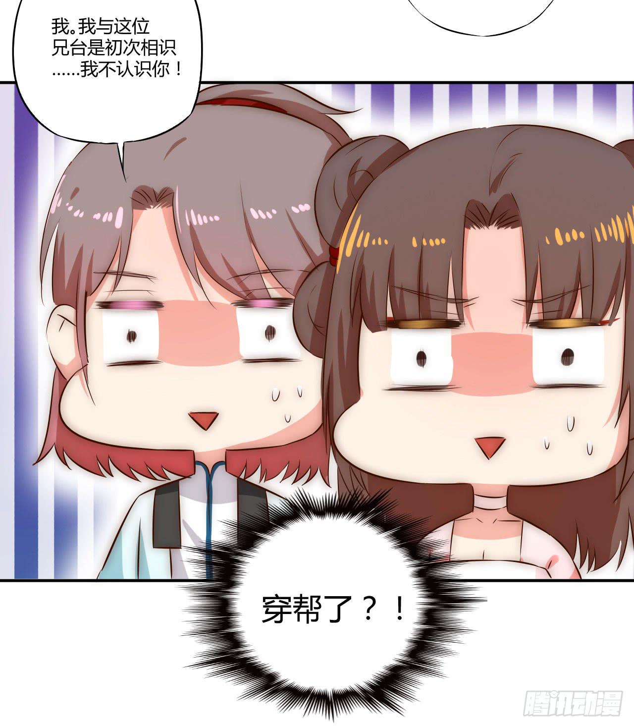 偏向虎山行！37