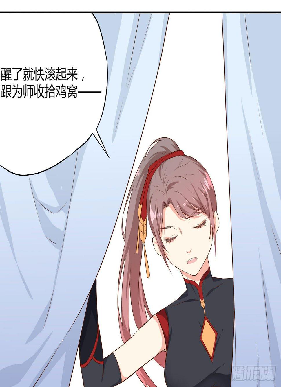 05 我被徒弟强吻了？45
